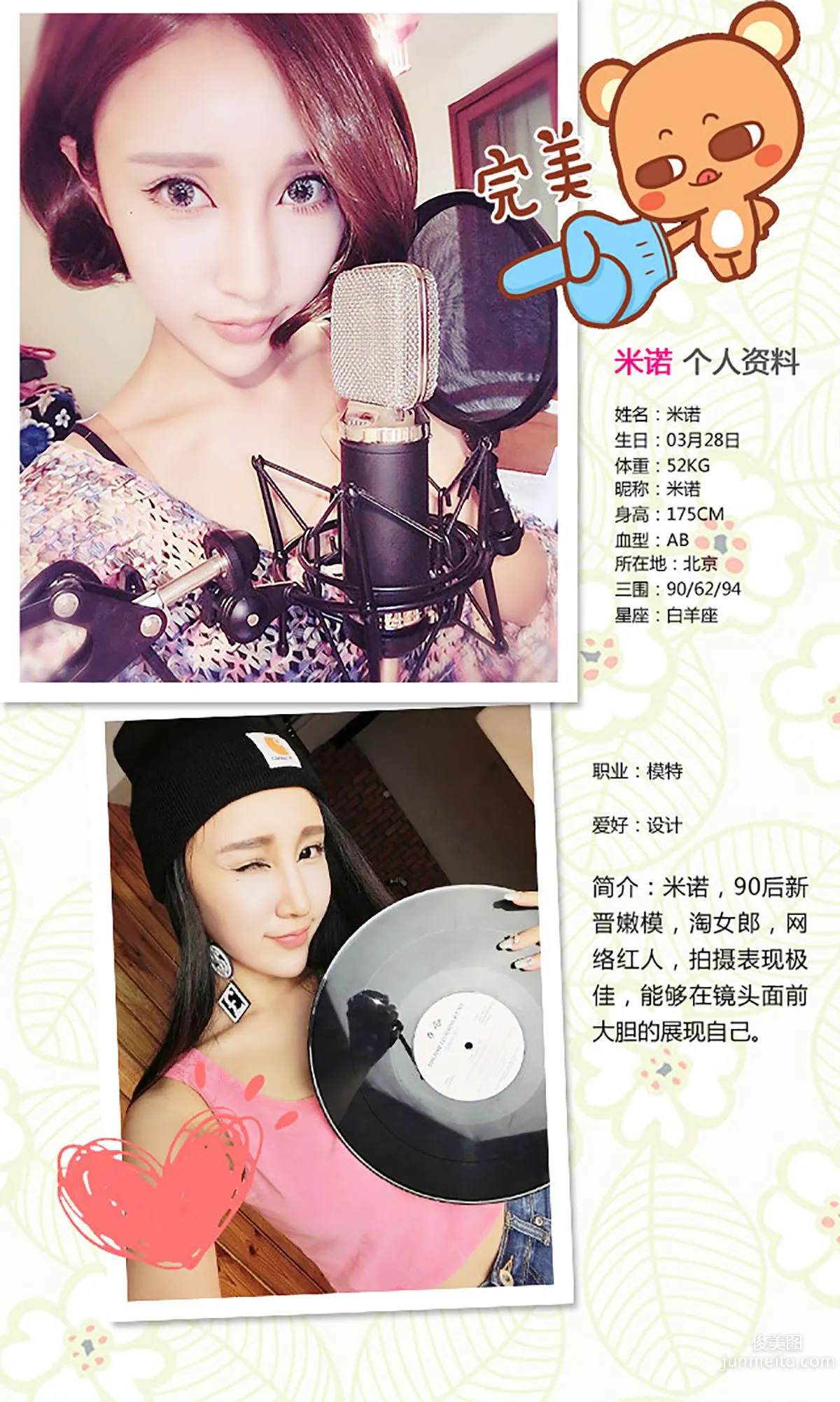 Mi Nuo Naughty Little Sister Love Diary [Ugirls App] No.240 Photo Set photo 2