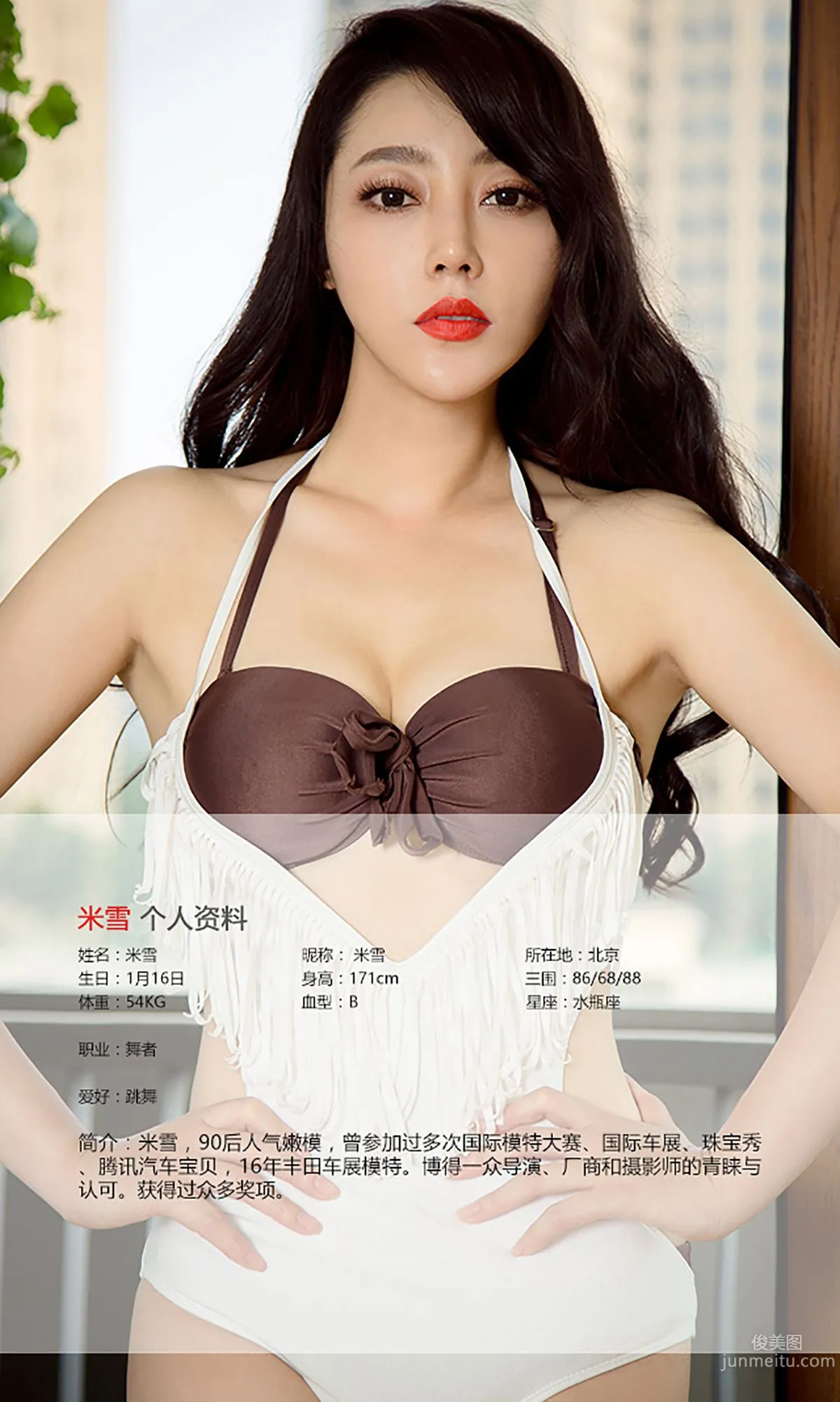 米雪《流苏情》 [爱尤物Ugirls] No.452 写真集2