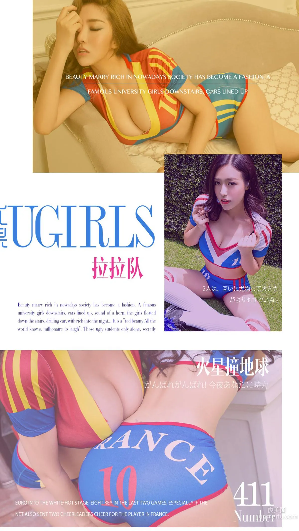 Chen Xin / Yingying (Liu Qian), Mars Hits Earth [Ugirls] No.411 Photo Set photo 1
