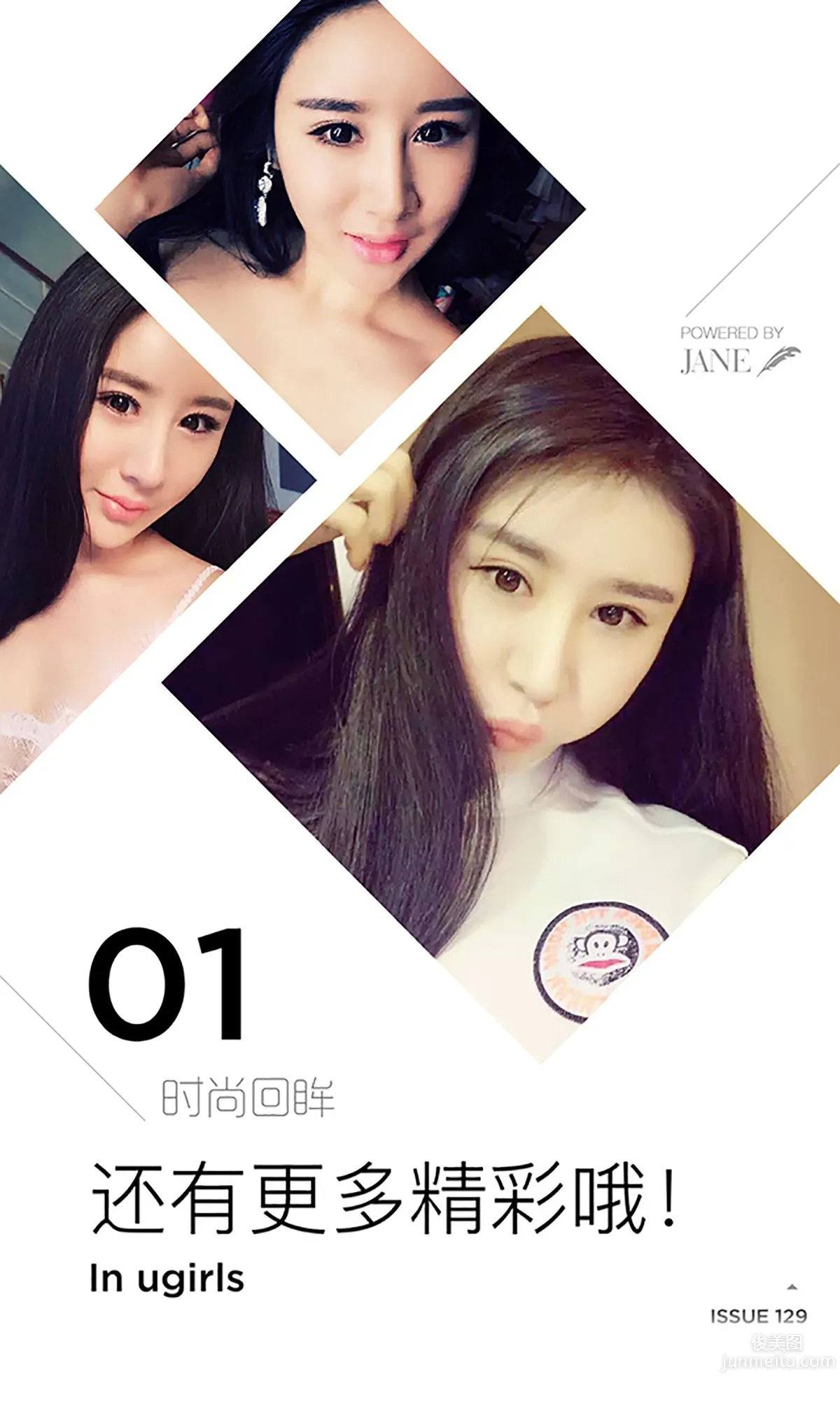 Jin Miaoer Her Story [Ugirls App] No.364 Photo Set photo 12