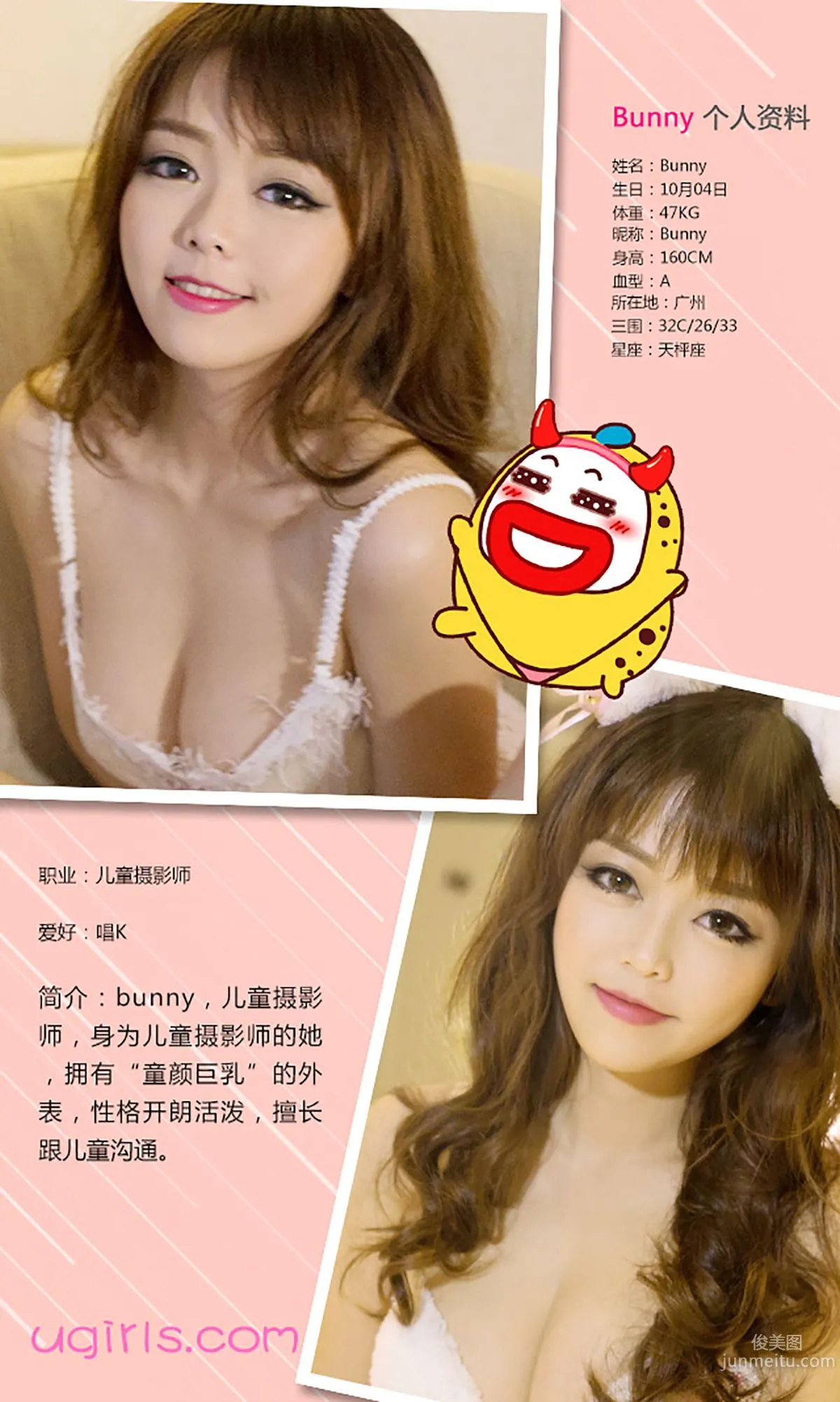 Sora & Bunny 'Cute Pet Sisterhood' [Ugirls App] No.316 Photo Set photo 2