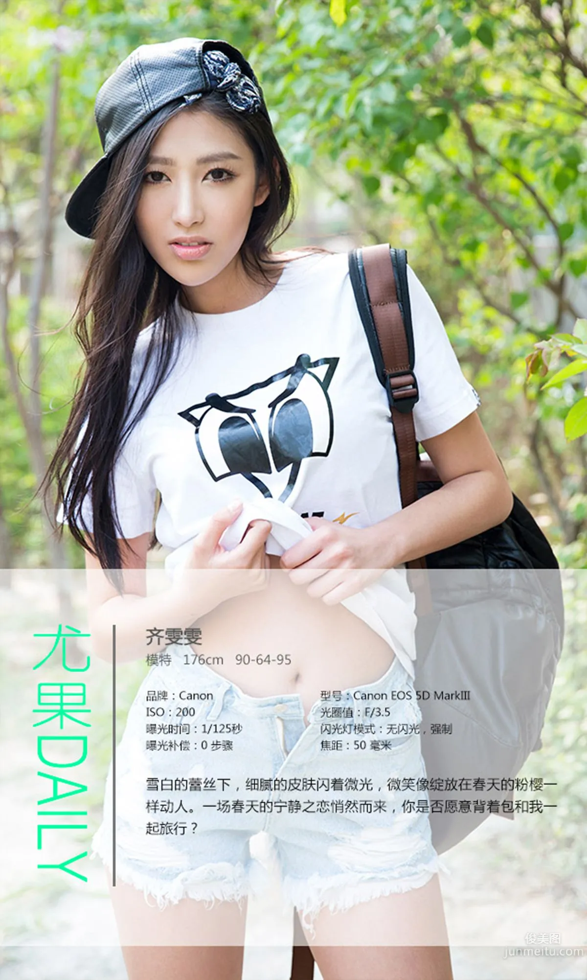 Qi Wenwen There Is a Kind of Longing Called Tranquility [Ugirls App] No.325 Photo Set photo 4