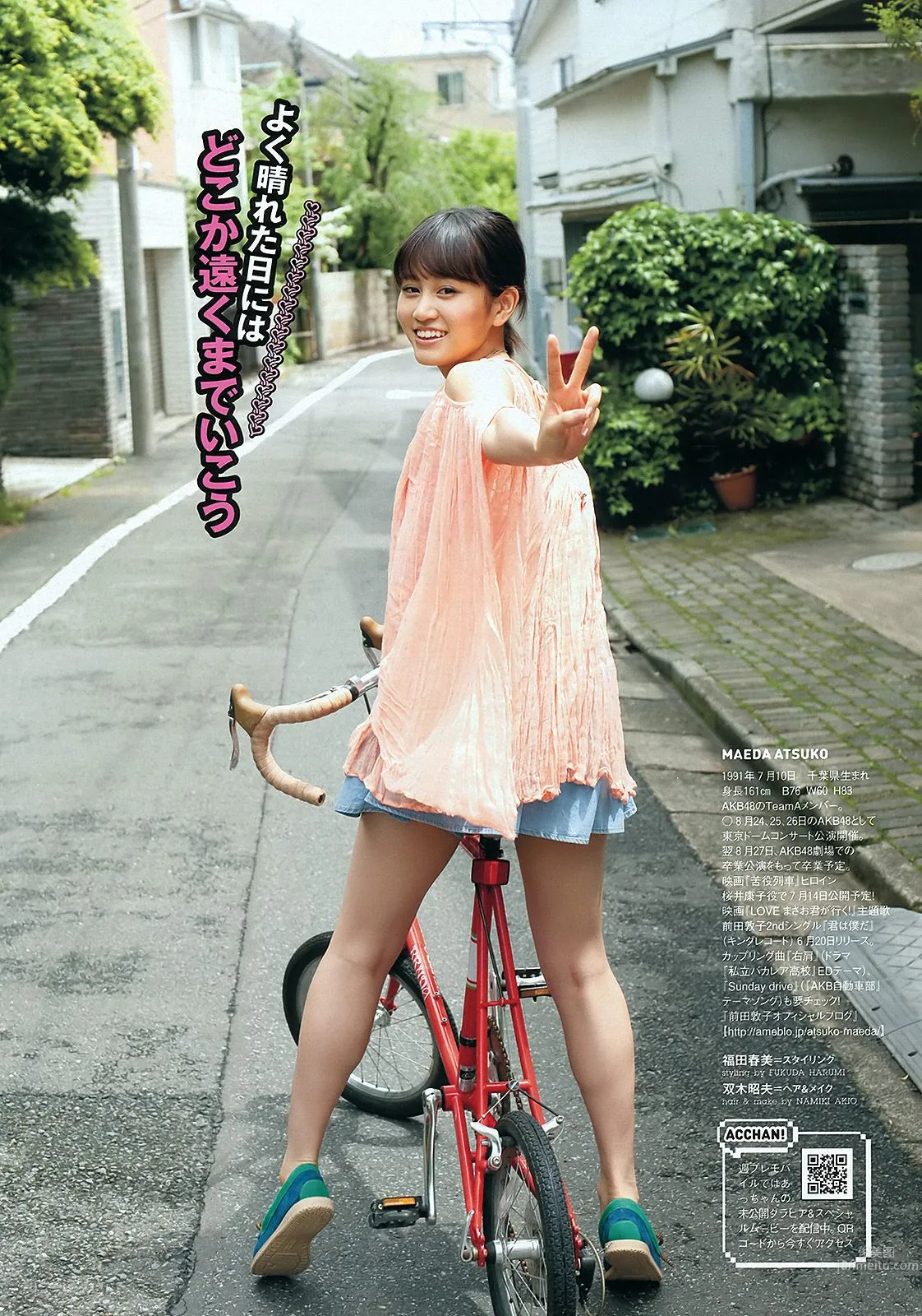 Atsuko Maeda Rima Nishizaki Anna Konno Mitsu Dan [Weekly Playboy] 2012 No.27 Photo Magazine photo 8
