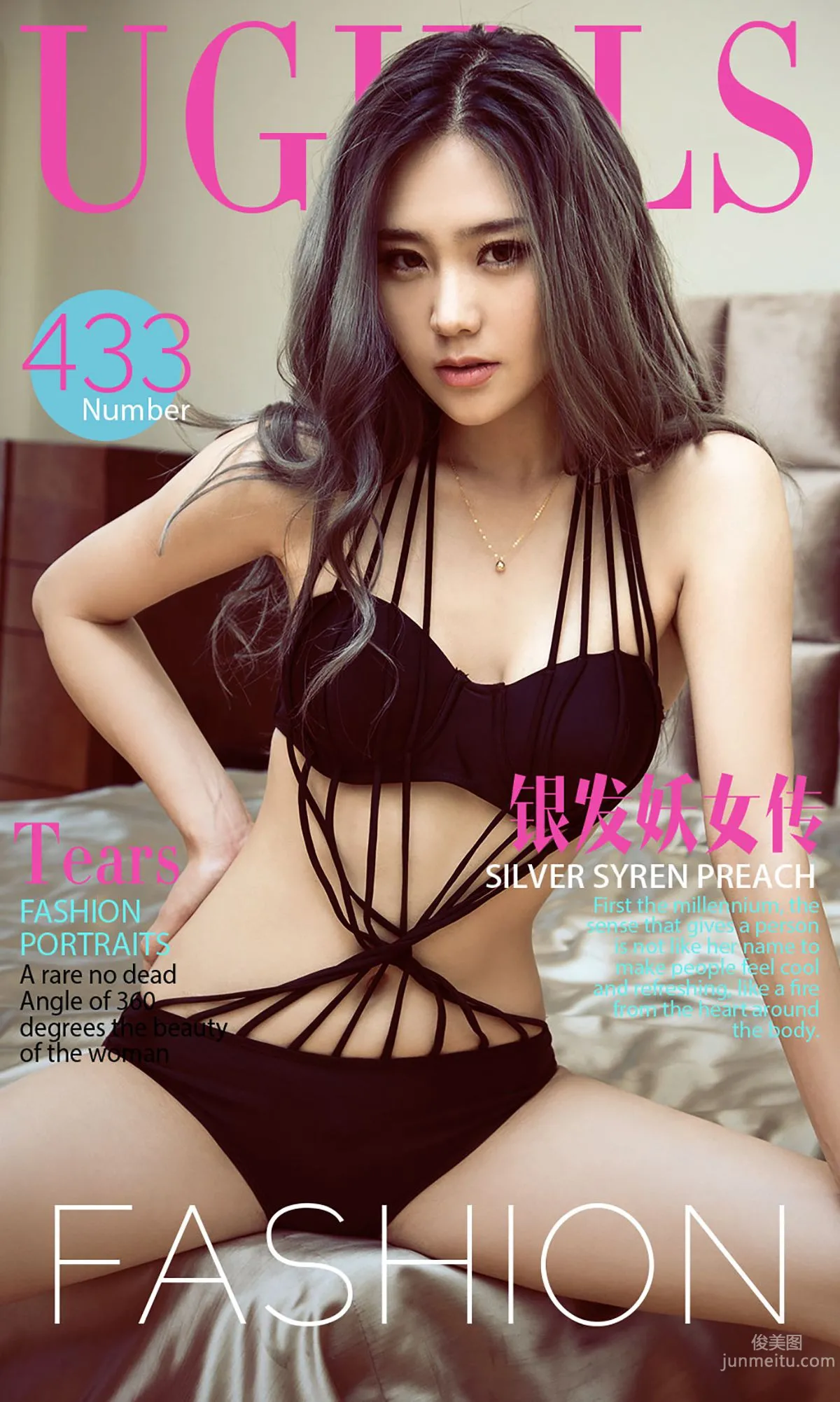 Tears《银发妖女传》 [爱尤物Ugirls] No.433 写真集1
