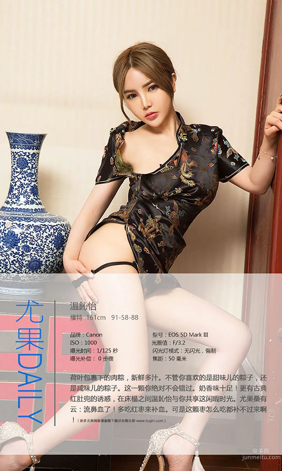 Wen Xinyi Zong Qing II [Ugirls App] No.387 Photo Set photo 4