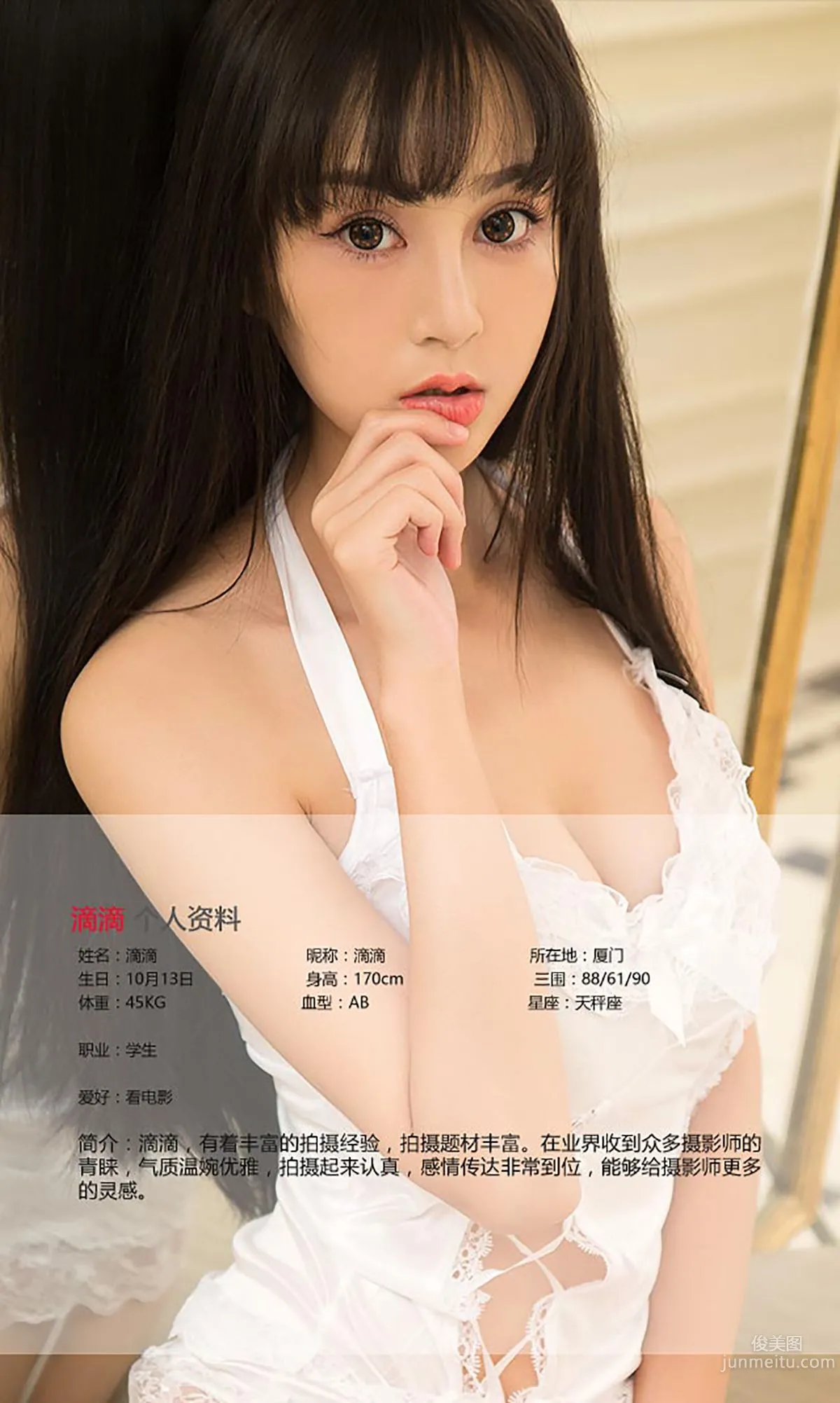 Yang Ruoxi & Di Di Beauty and Wisdom [Ugirls App] No.463 Photo Set photo 2