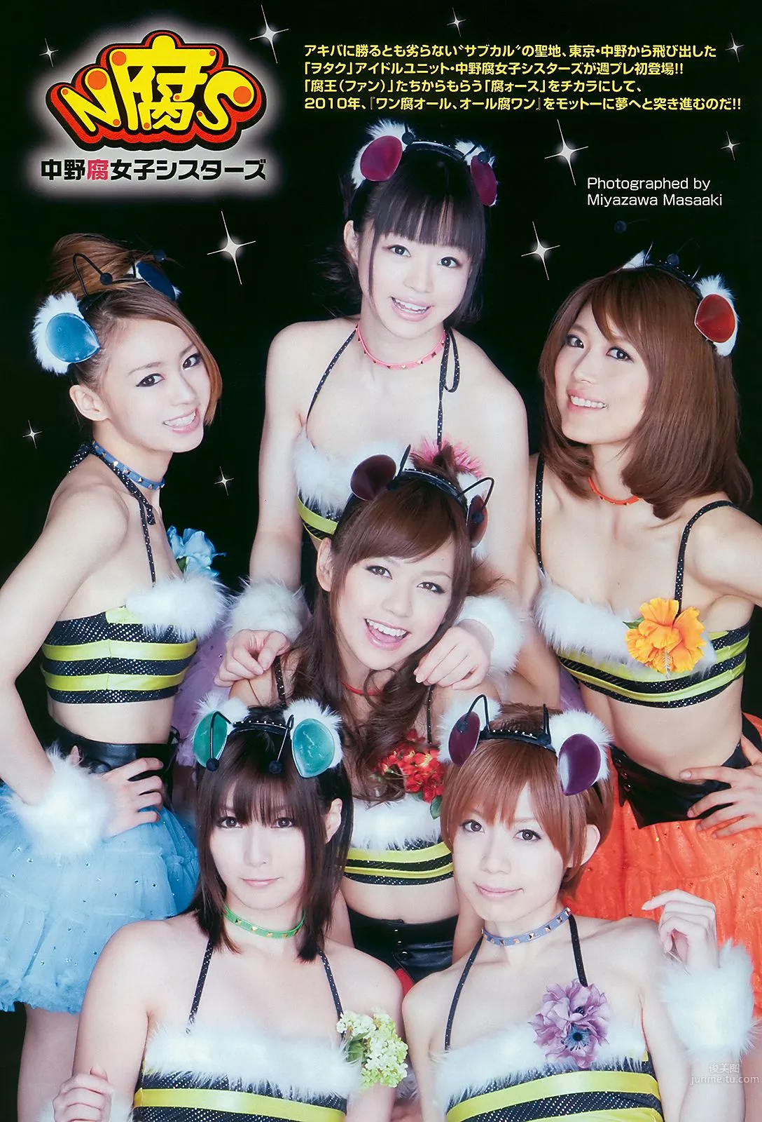 AKB48 Fudanjuku & Nakano Fujoshi Sisters Risa Kudo [Weekly Playboy] 2010 No.16 Photo Magazine photo 16