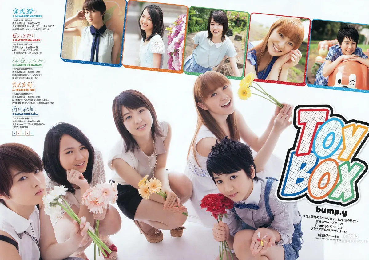 Atsuko Maeda Rima Nishizaki Anna Konno Mitsu Dan [Weekly Playboy] 2012 No.27 Photo Magazine photo 19