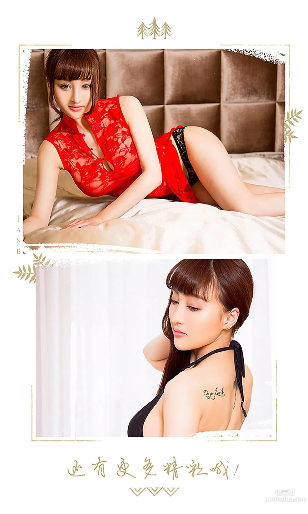 Ma Xiaoyang, Kimono Warmth [Ugirls App] No.443 Photo Set photo 13