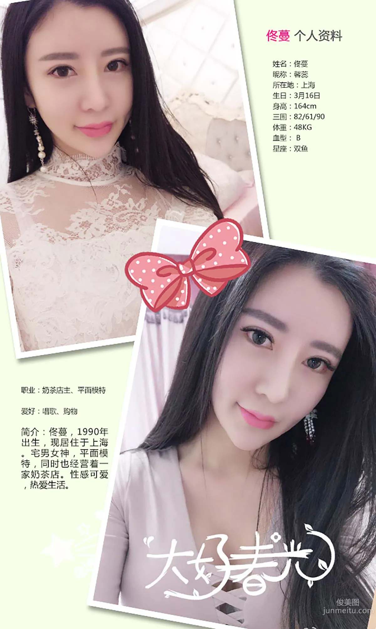 Tong Man The Her I Think of Morning and Night [Ugirls App] No.329 Photo Set photo 2