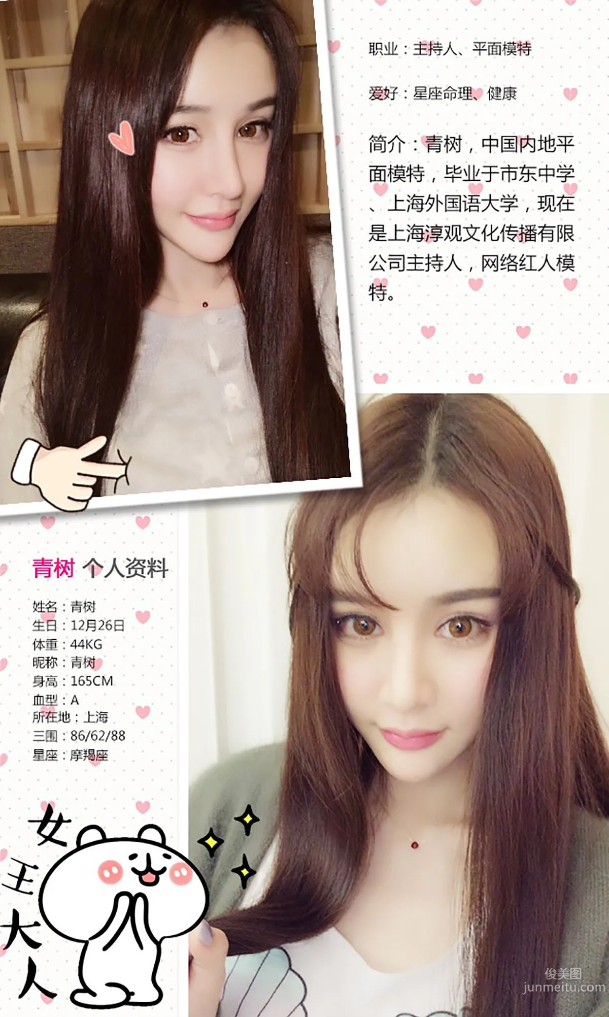 Cheryl Qingshu Little Nurse Rises [Ugirls App] No.383 Photo Set photo 2