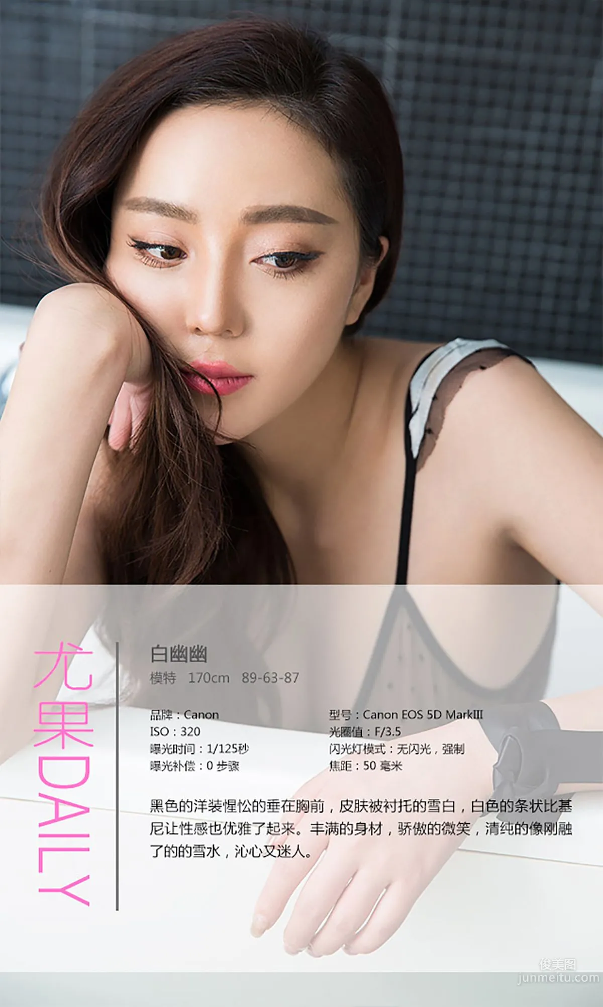 Bai Youyou Lively and Pure, Graceful and Exquisite [Ugirls] No.295 Photo Set photo 4