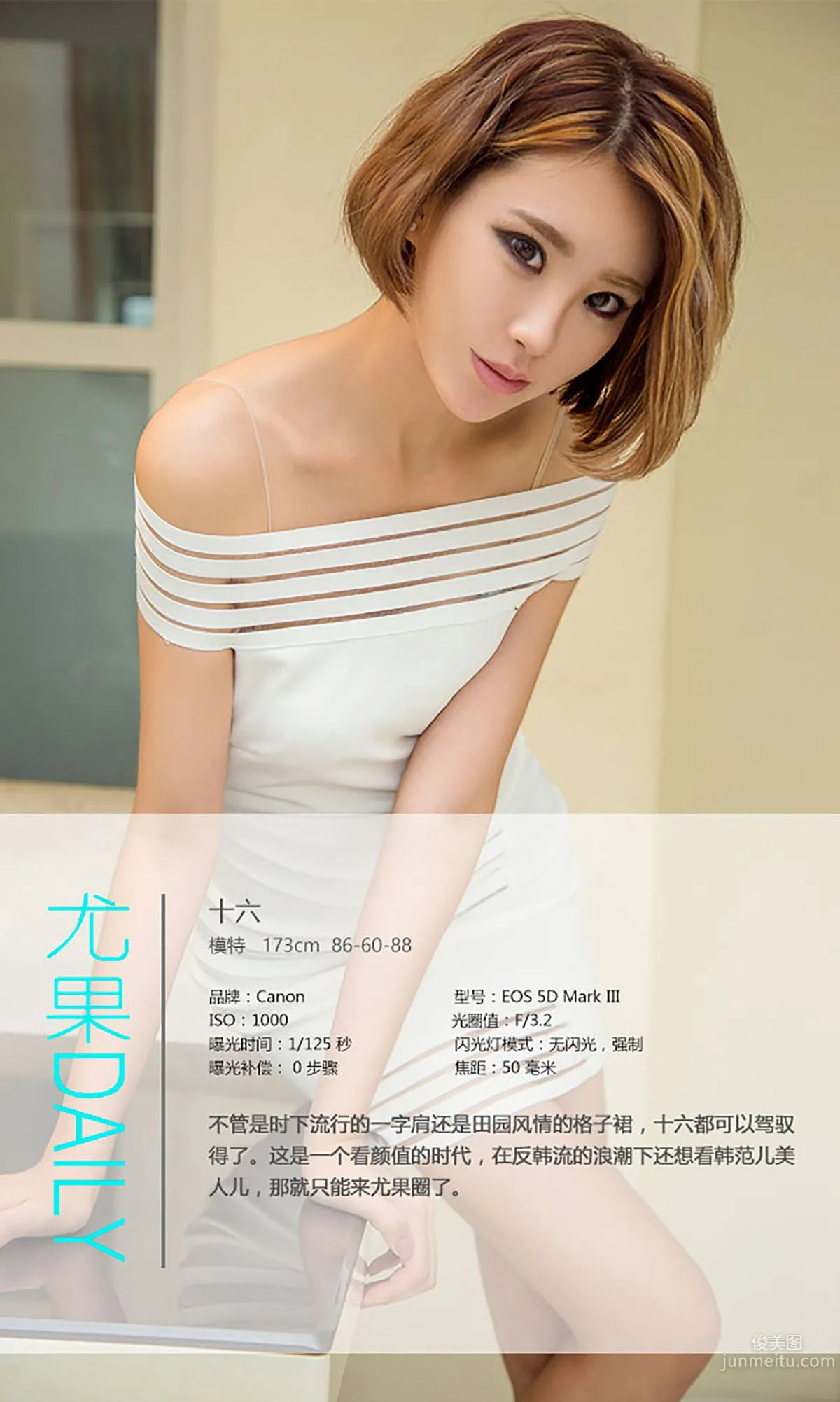 Shi Liu "Under the Pomegranate Skirt" [Ugirls] No.457 Photo Set photo 4