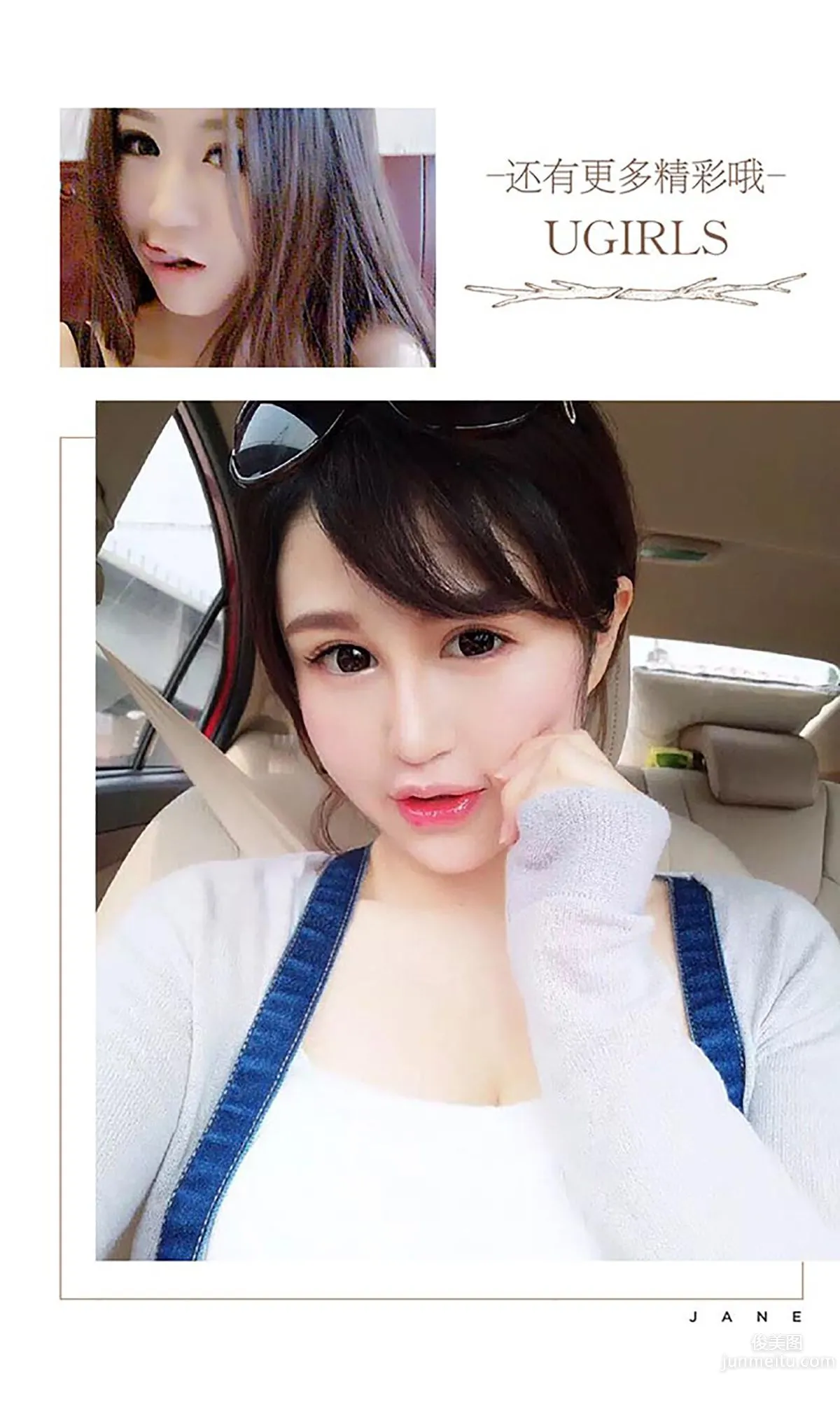 Yan Aize: Ugirls App No. 419 photo 13