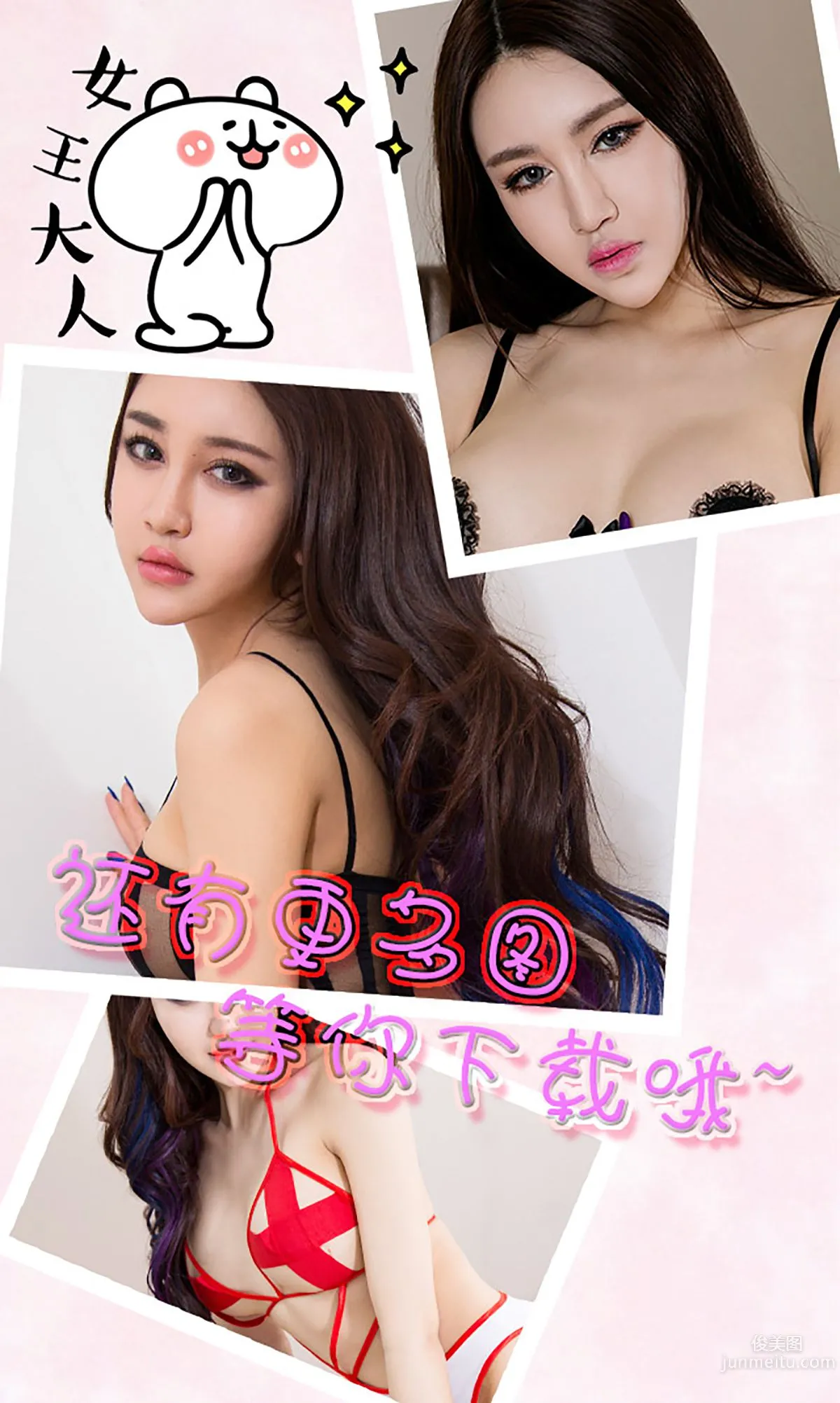 Yehenala Xinyue, Stirring the Heart [Ugirls App] No.347 Photo Set photo 13