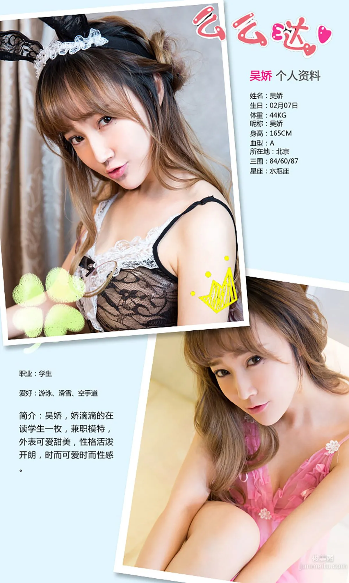 Wu Jiao Pampered for a Lifetime [Ugirls] No.280 Photo Set photo 2