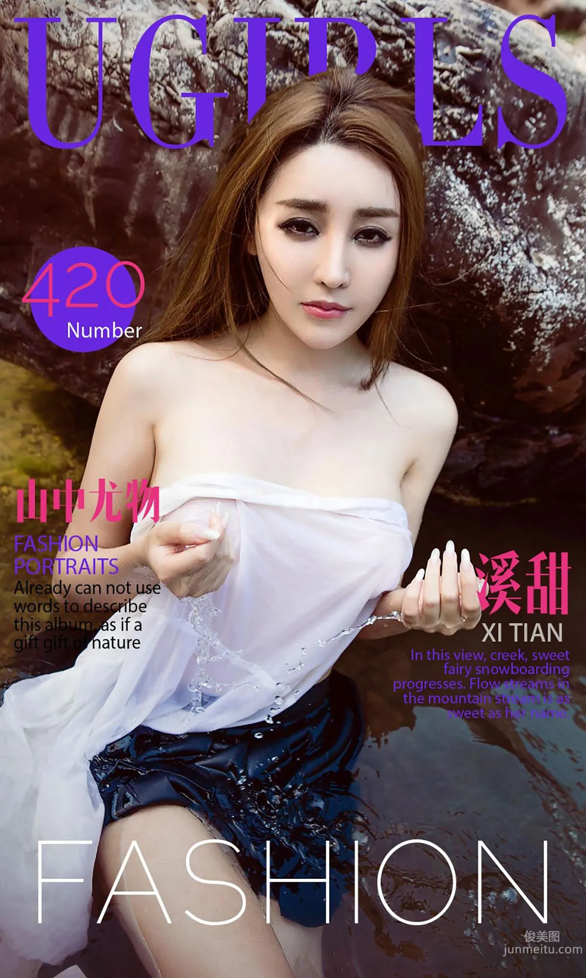 Xi Tian, Mountain Beauty [Ugirls App] No.420 Photo Set photo 1
