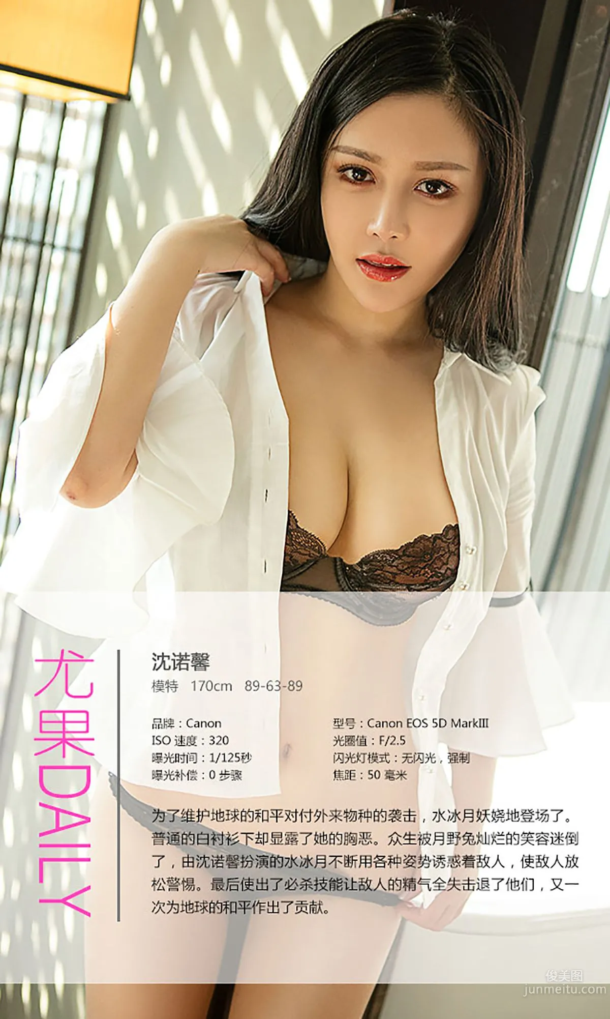 Shen Nuoxin "Demonized Sailor Moon" [Ugirls] No.430 Photo Set photo 4