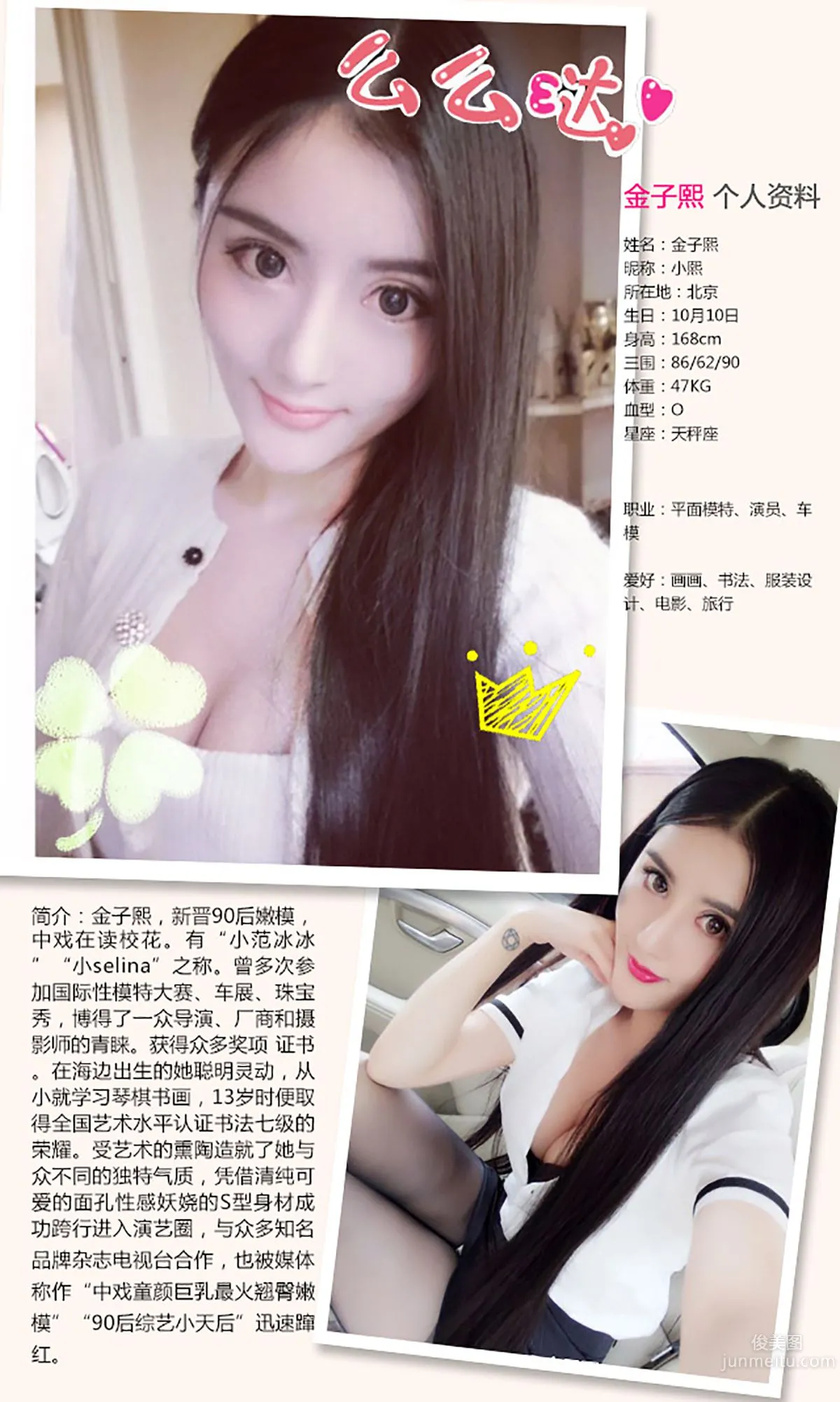 Jin Zixi 'Sweet Words' [Ugirls App] No.258 Photo Set photo 2
