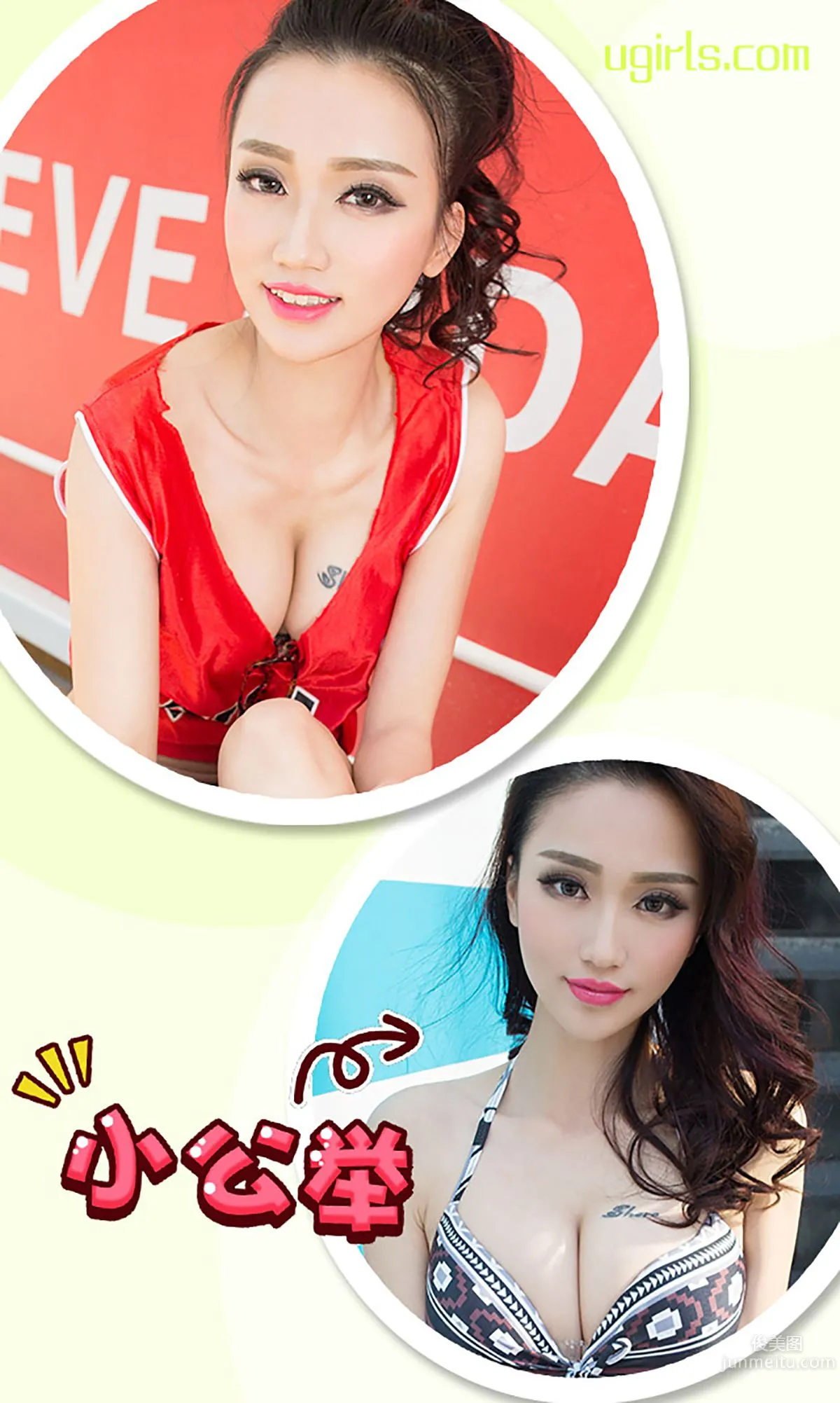 Xiao Ji "Passionate Dopamine" [Ugirls App] No.289 Photo Set photo 3