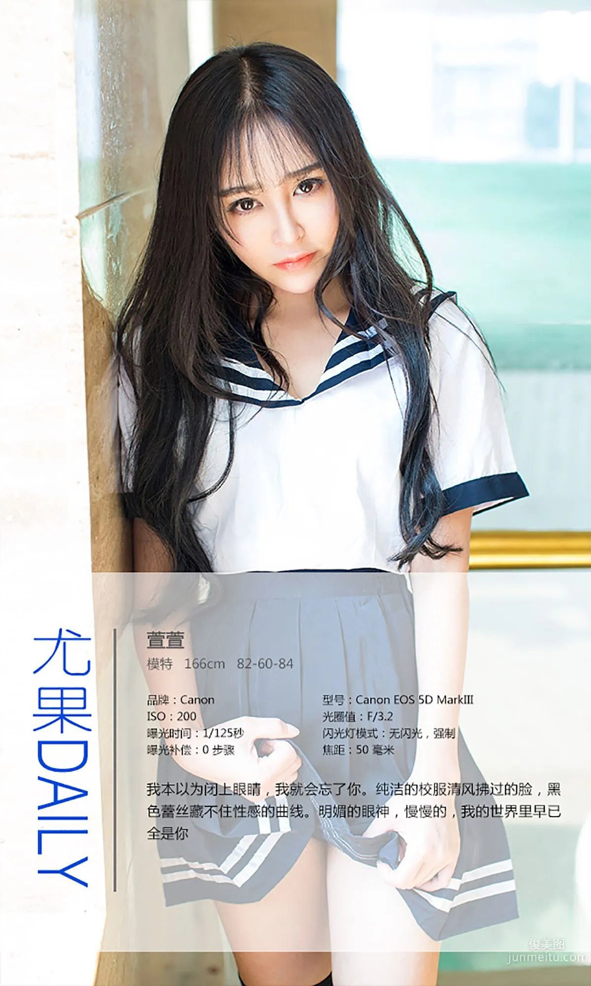 萱萱《少女的時代》 [愛尤物Ugirls] No.255 寫真集 4