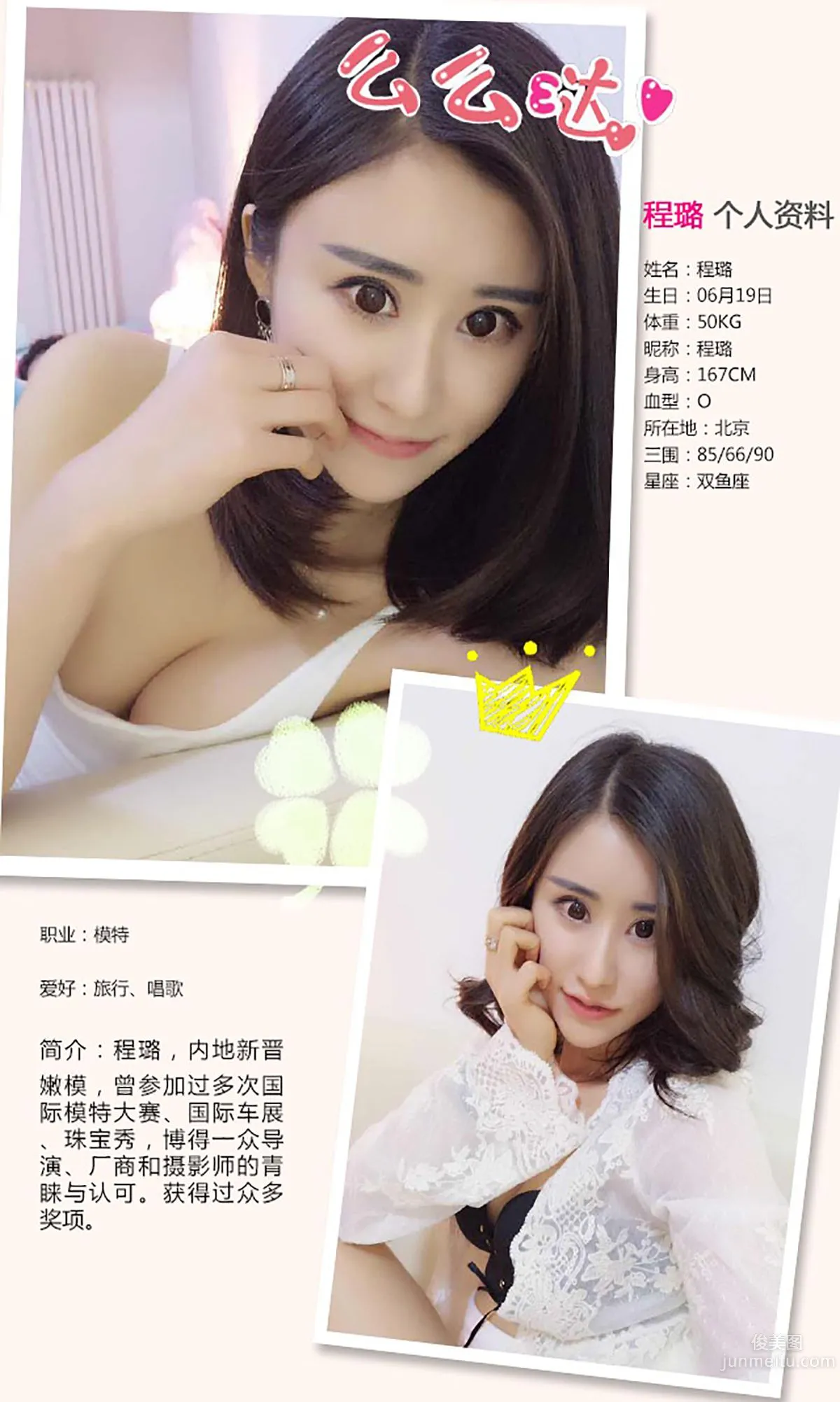 Cheng Lu, Butterfly Temptation [Ugirls App] No.361 Photo Set photo 1