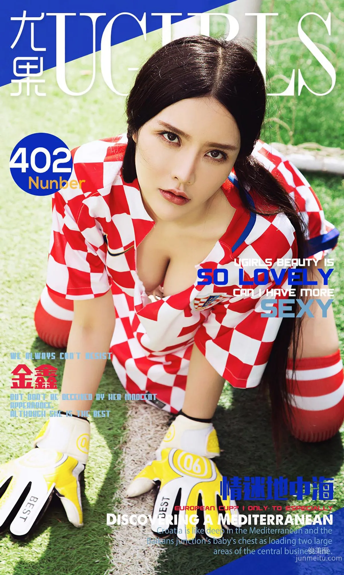 金鑫《情迷地中海》 [爱尤物Ugirls] No.402 写真集1
