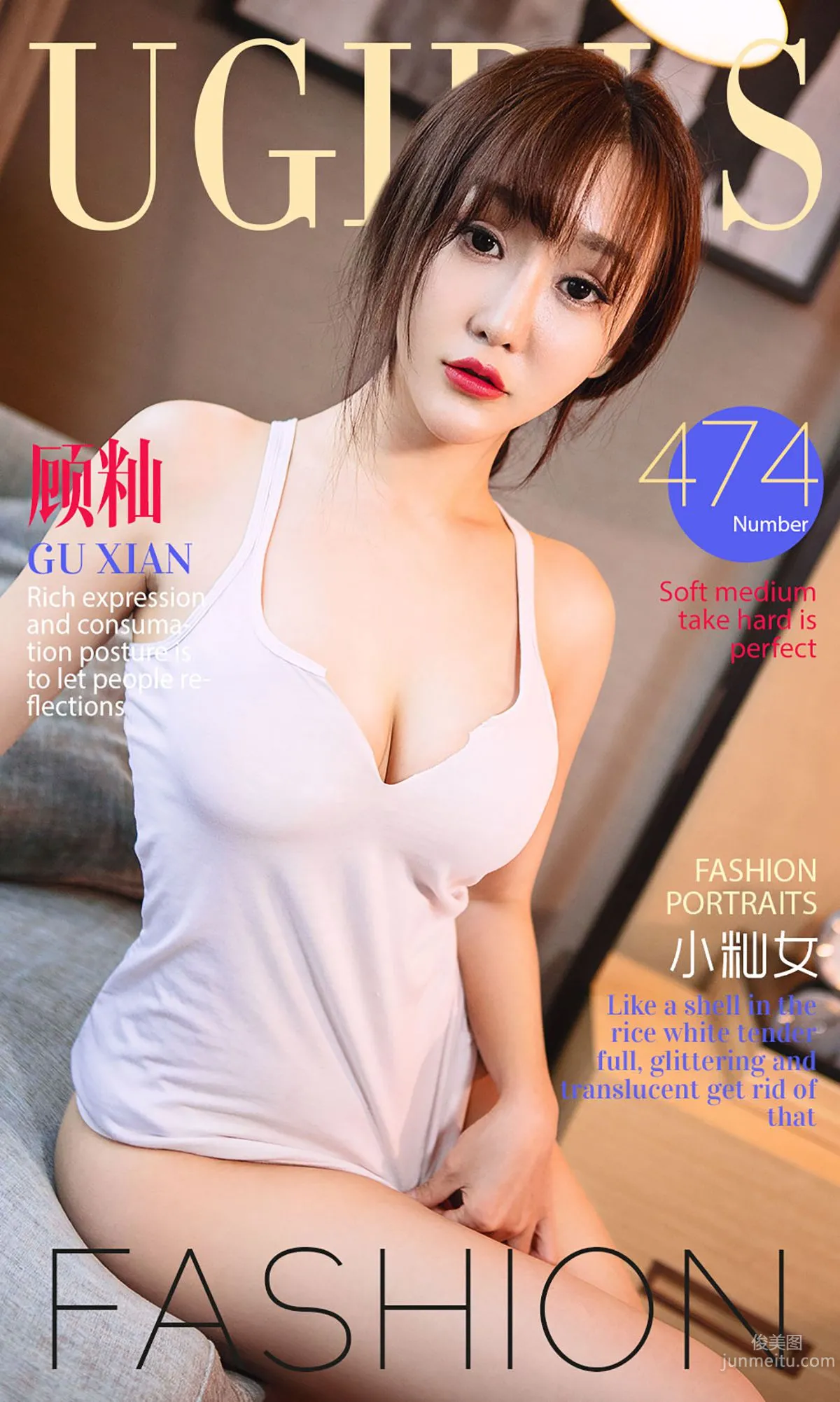 顾籼《小籼女》 [爱尤物Ugirls] No.474 写真集1