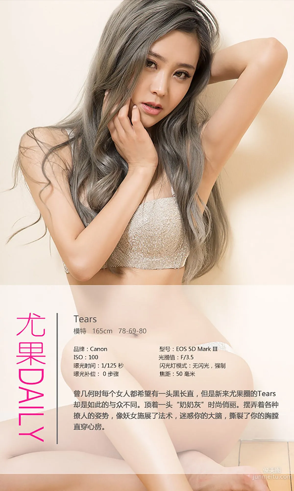 Tears: Ugirls App No. 433 photo 4
