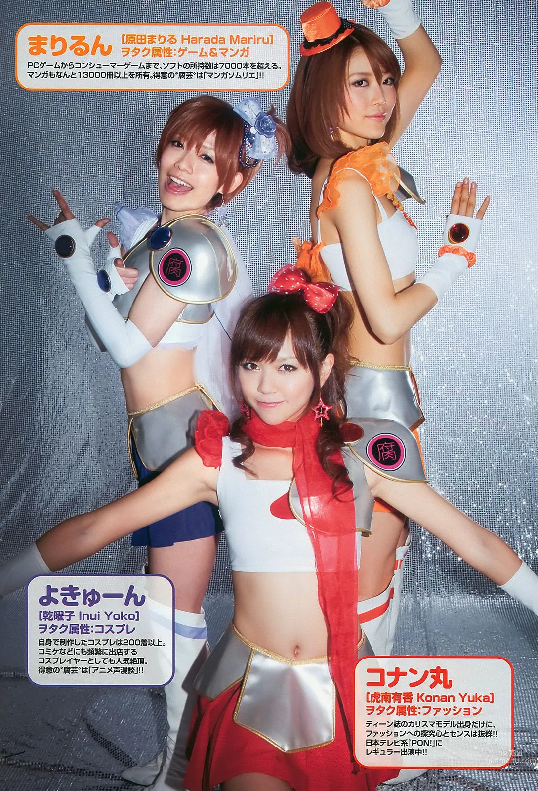 AKB48 Fudanjuku & Nakano Fujoshi Sisters Risa Kudo [Weekly Playboy] 2010 No.16 Photo Magazine photo 17