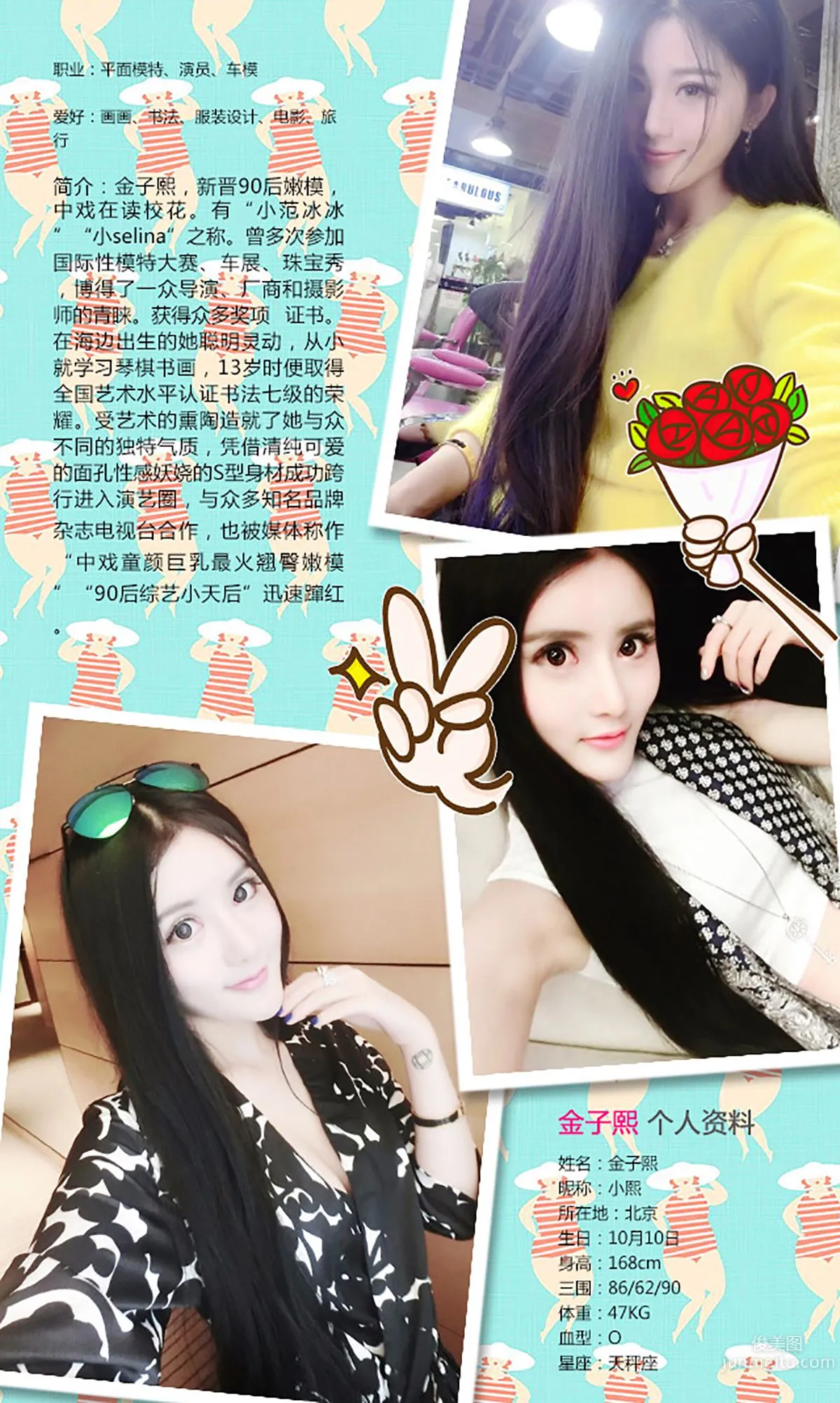 Su Di / Miko Ma Xinyue / Jin Zixi, Fragrant Car and Beauty [Ugirls App] No.252 Photo Set photo 2