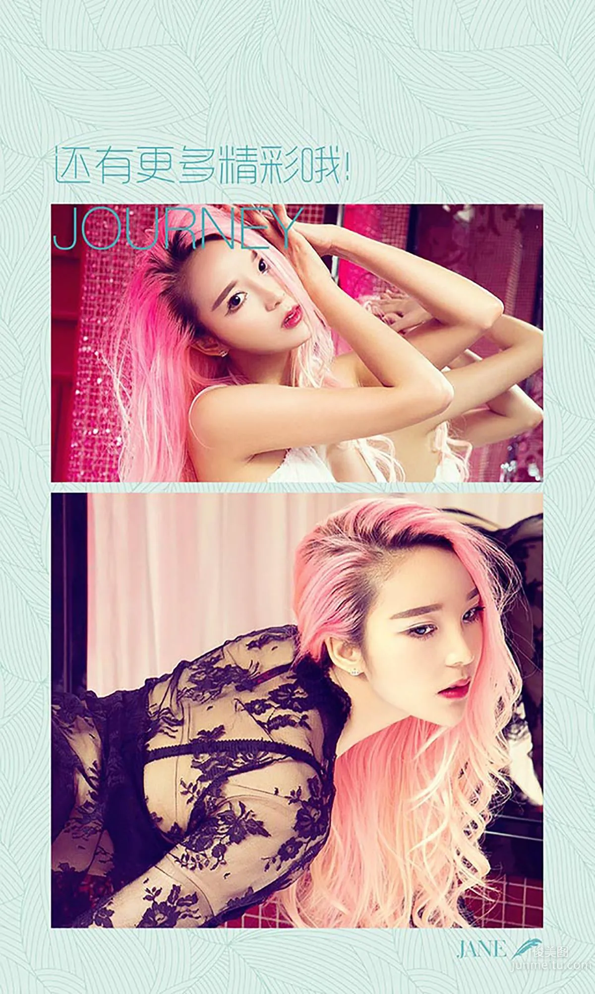 Long Er, Pink Variations [Ugirls App] No.410 Photo Set photo 13