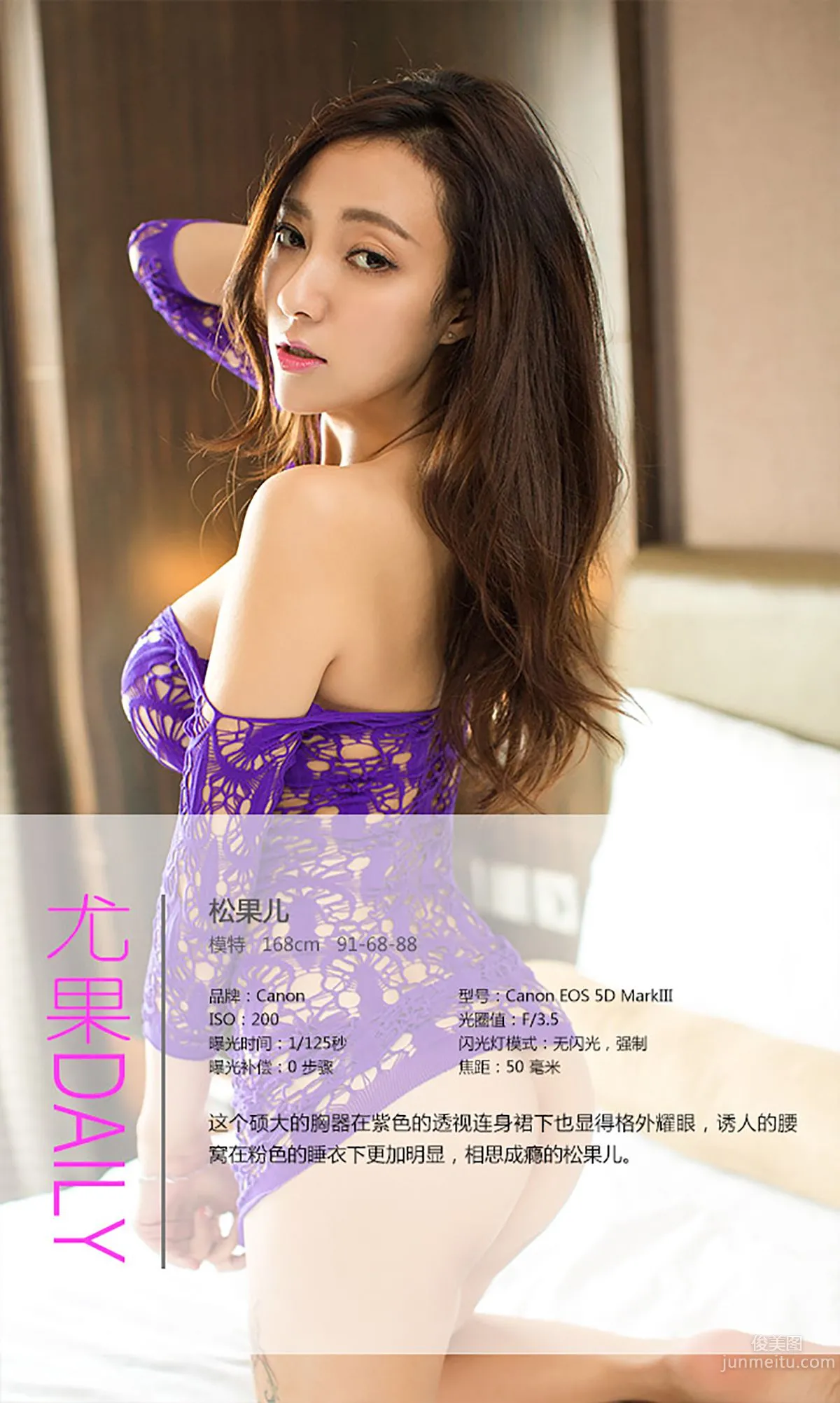 Song Guoer Sweet Words [Ugirls App] No.267 Photo Set photo 4