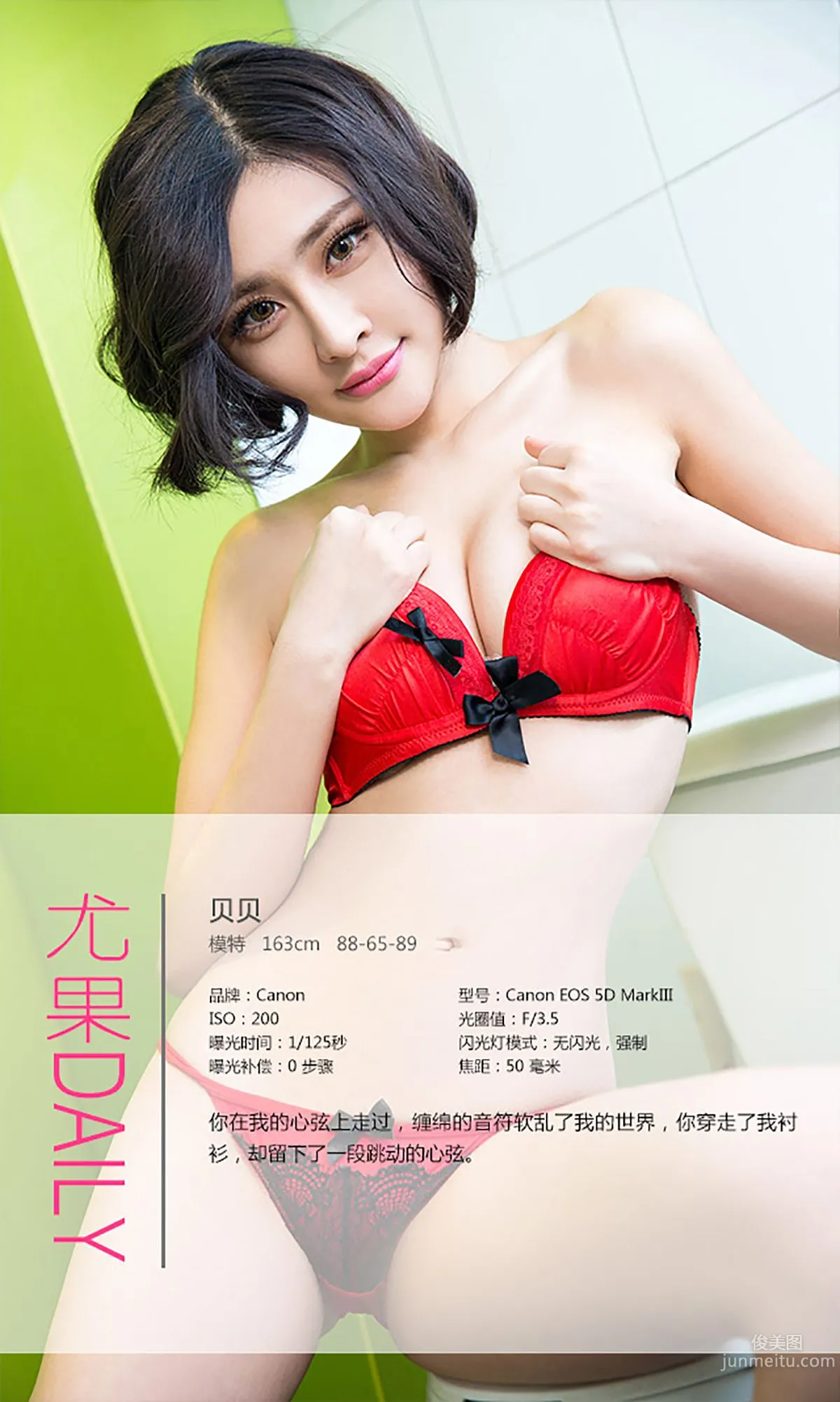 Bei Bei "Beating Heartstrings" [Ugirls App] No.274 Photo Set photo 4