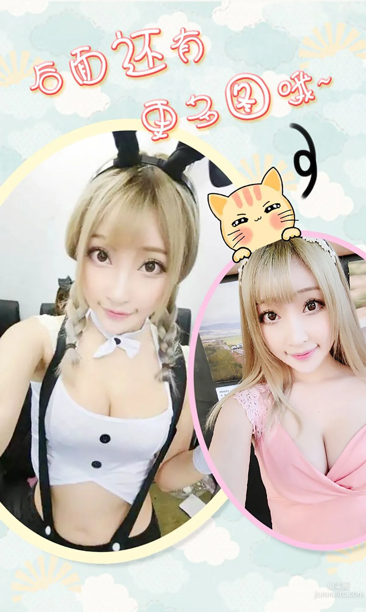 Xiao Junjiang, Girl Style Cosplay [Ugirls] No.358 Photo Set photo 13