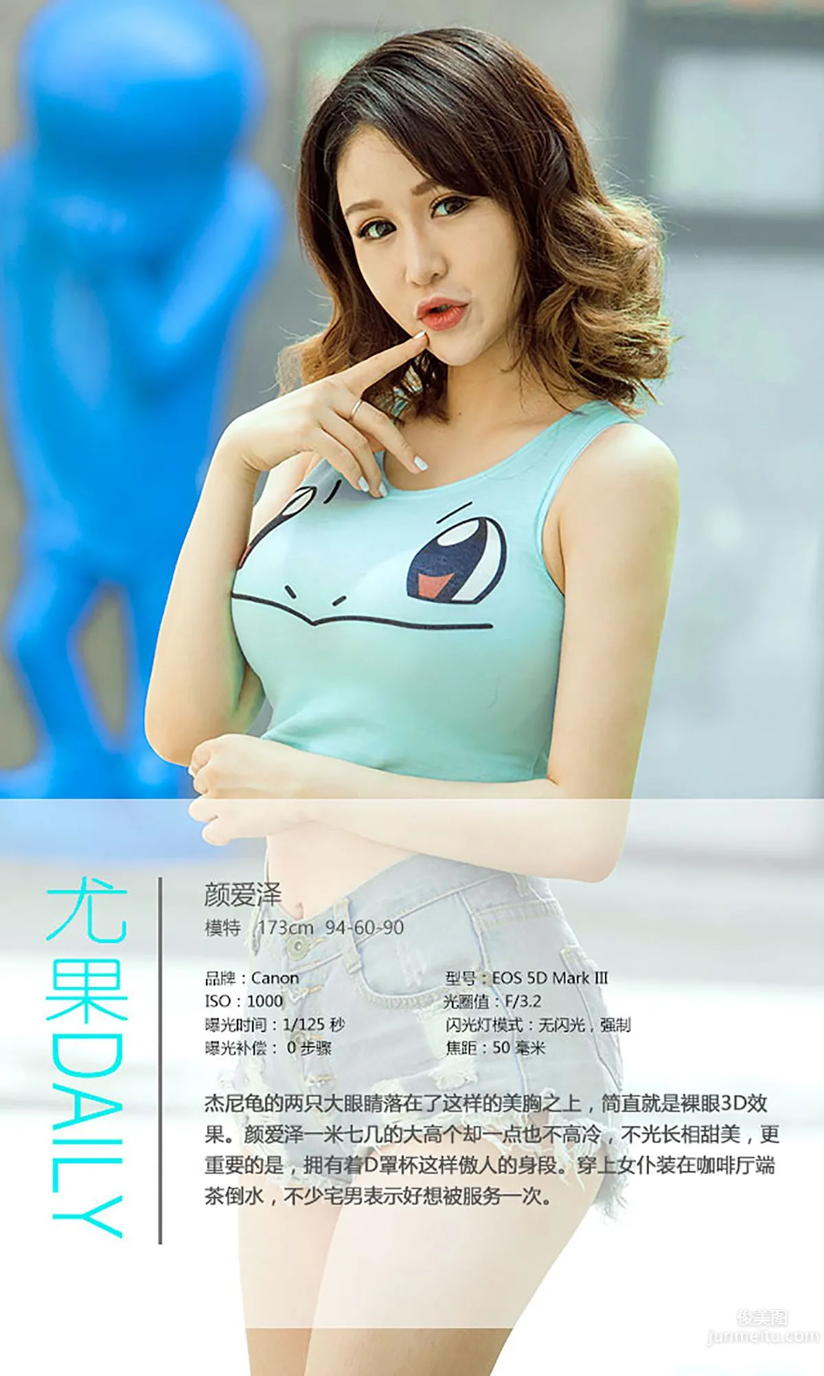 Yan Aize: Ugirls App No. 419 photo 4