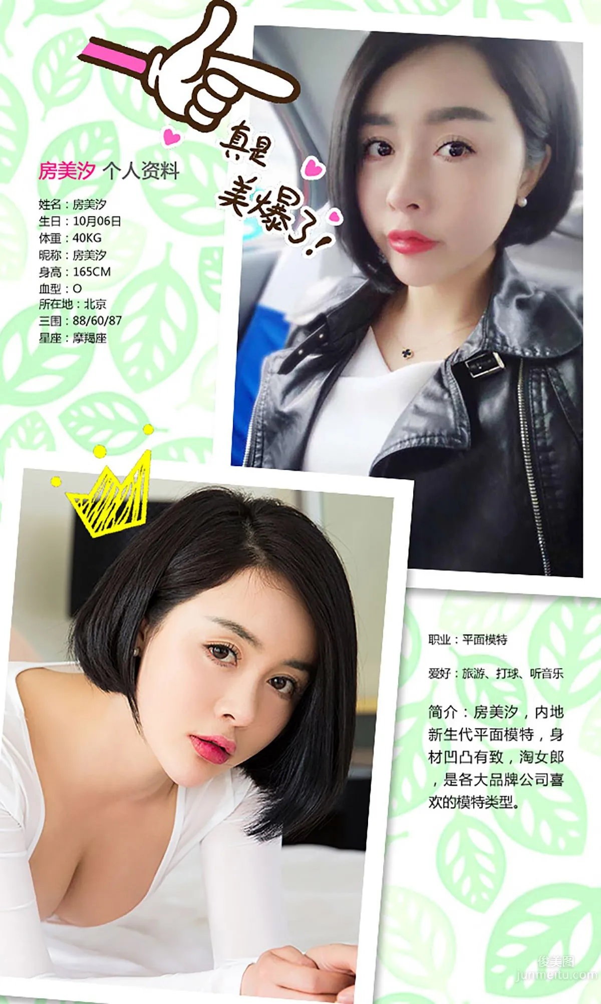 Fang Meixi, Heartbeat [Ugirls App] No.334 Photo Set photo 2