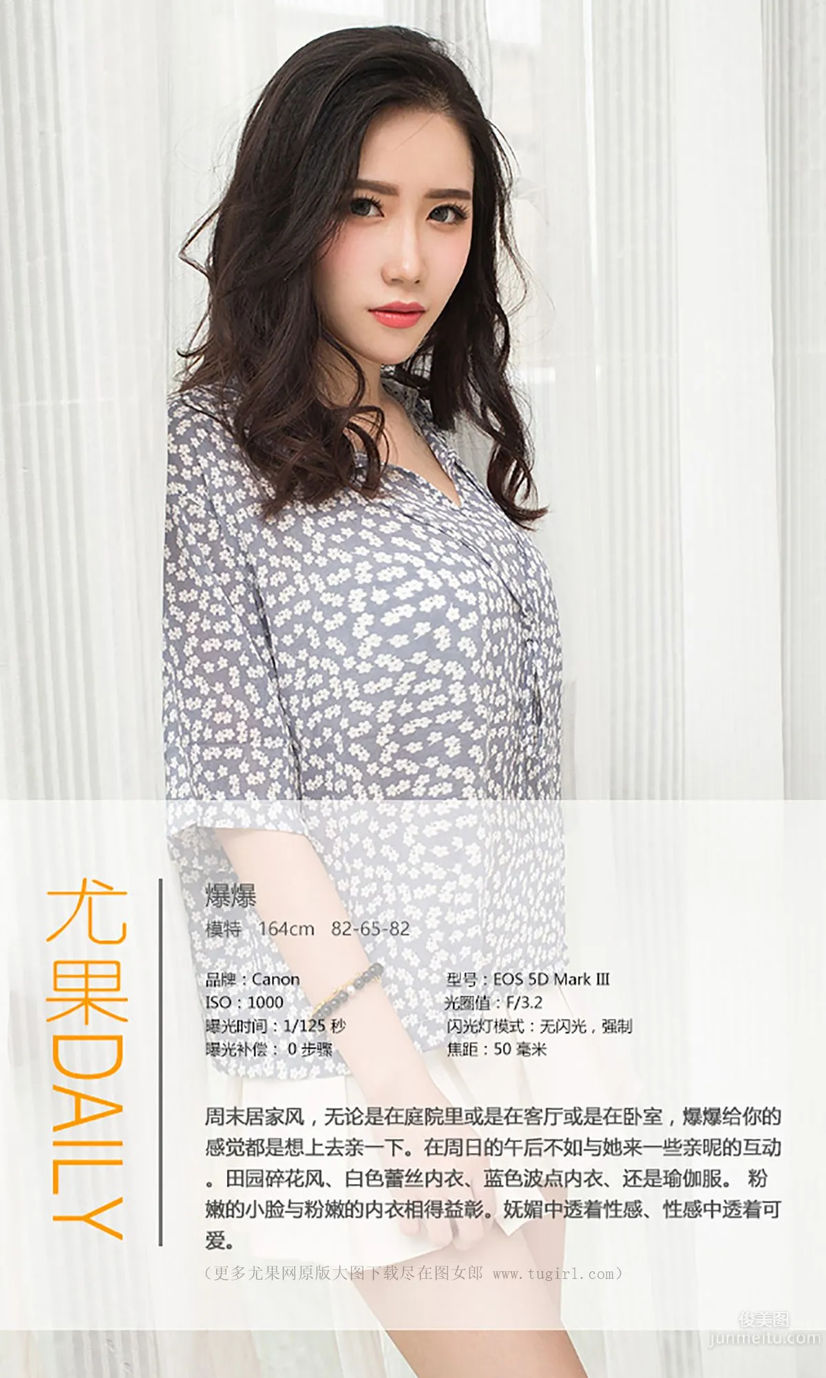 Bao Bao Cozy Afternoon [Ugirls App] No.397 Photo Set photo 4