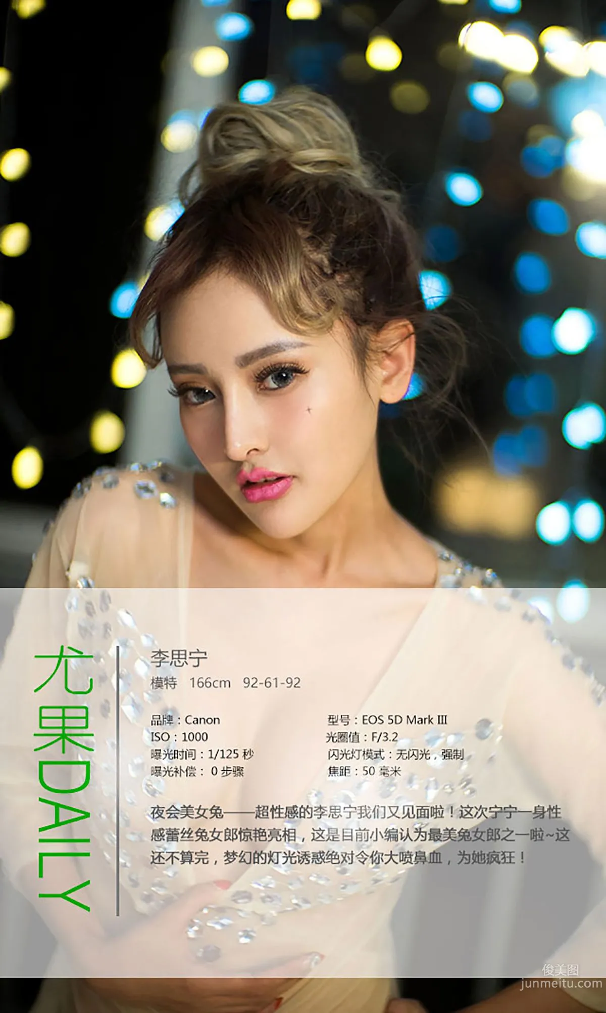 Li Sining: Ugirls App No. 356 photo 4