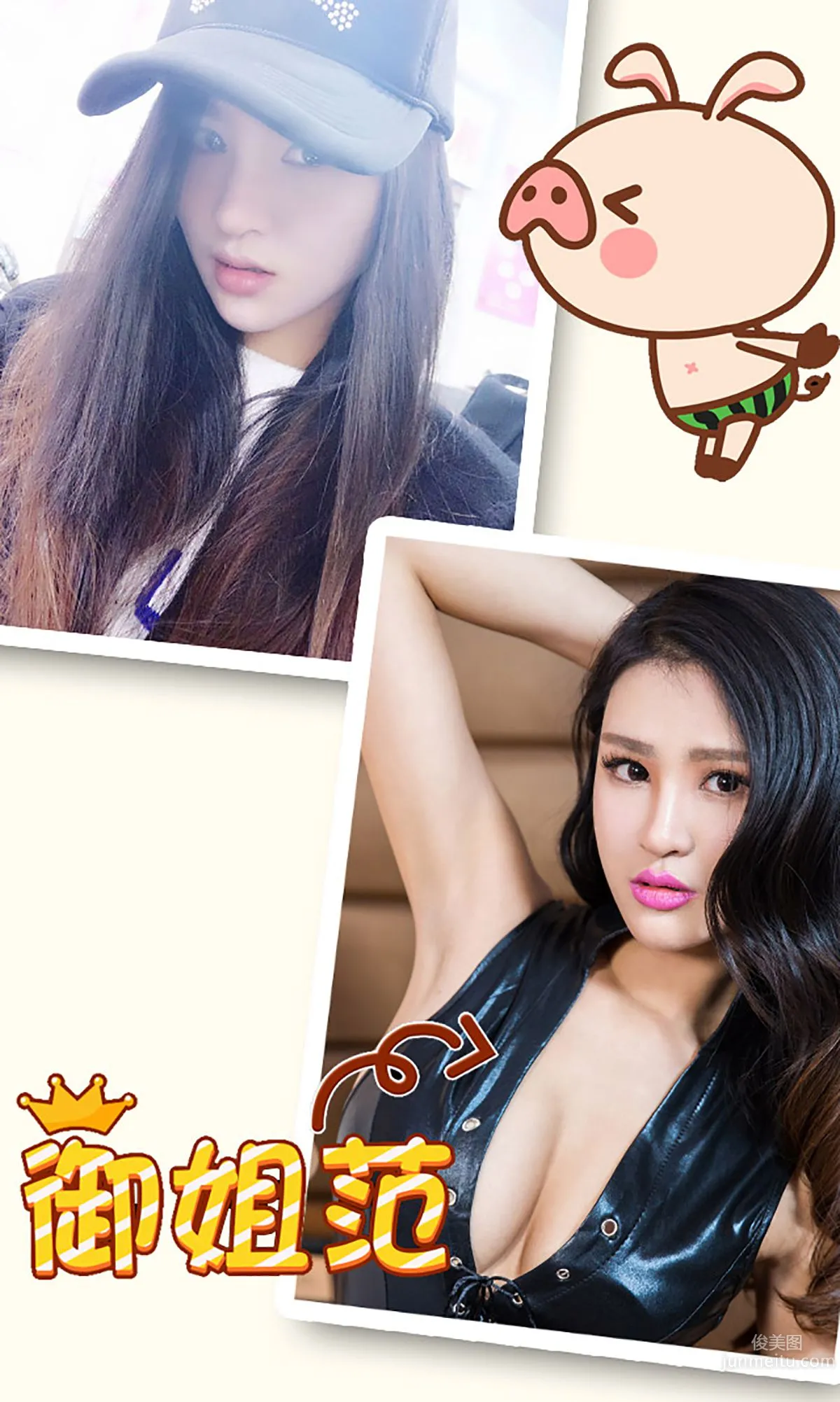 Ye Zimo Beauty Ever-Changing [Ugirls App] No.256 Photo Set photo 3