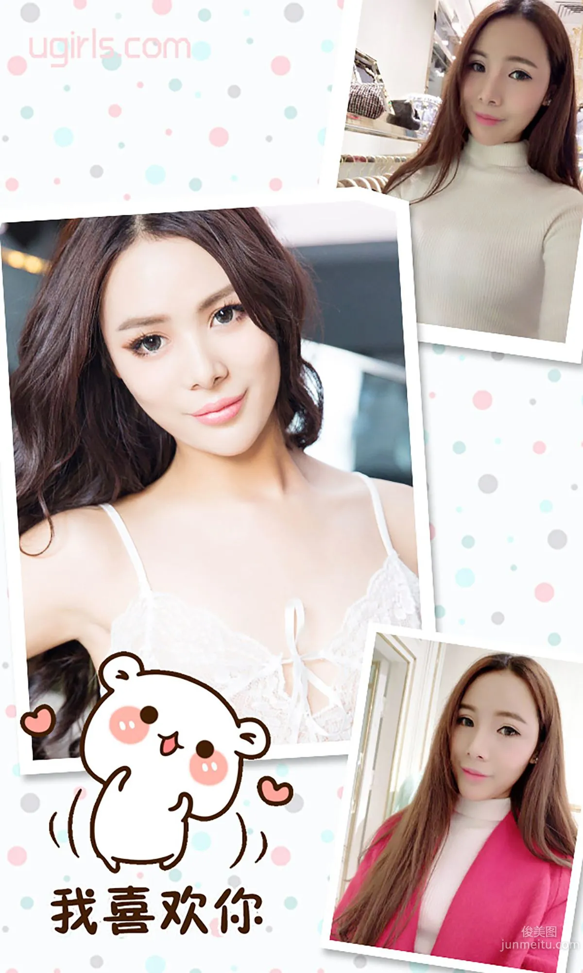 Lin Jing, The Jingjing I Always Wanted [Ugirls App] No.247 Photo Set photo 3