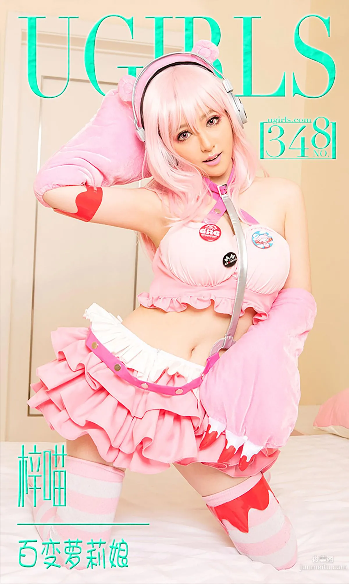 梓喵《百变萝莉娘》 [爱尤物Ugirls] No.348 写真集1