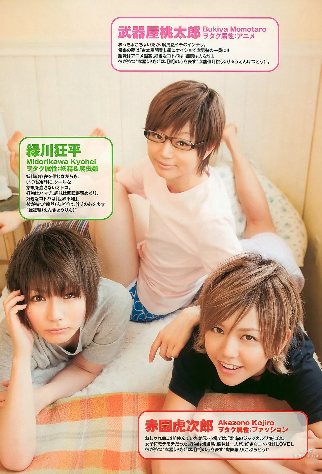 AKB48 Fudanjuku & Nakano Fujoshi Sisters Risa Kudo [Weekly Playboy] 2010 No.16 Photo Magazine photo 21
