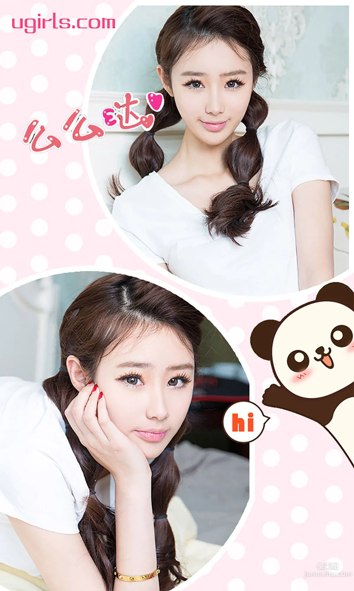 Liu Tang, Era of Pure Girls [Ugirls App] No.279 Photo Set photo 3