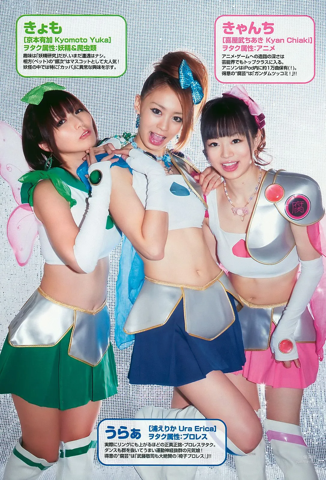 AKB48 Fudanjuku & Nakano Fujoshi Sisters Risa Kudo [Weekly Playboy] 2010 No.16 Photo Magazine photo 18