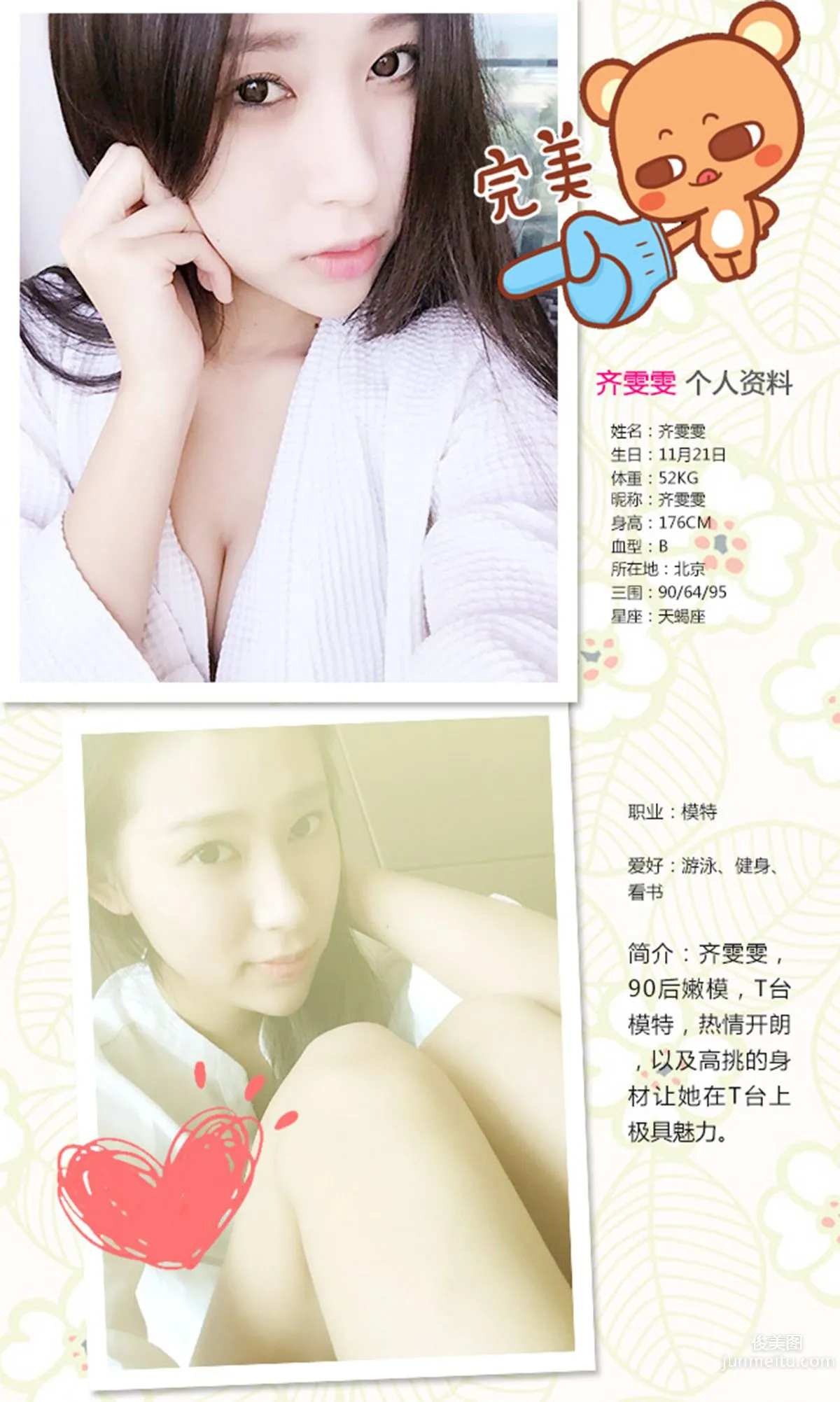 Qi Wenwen There Is a Kind of Longing Called Tranquility [Ugirls App] No.325 Photo Set photo 2