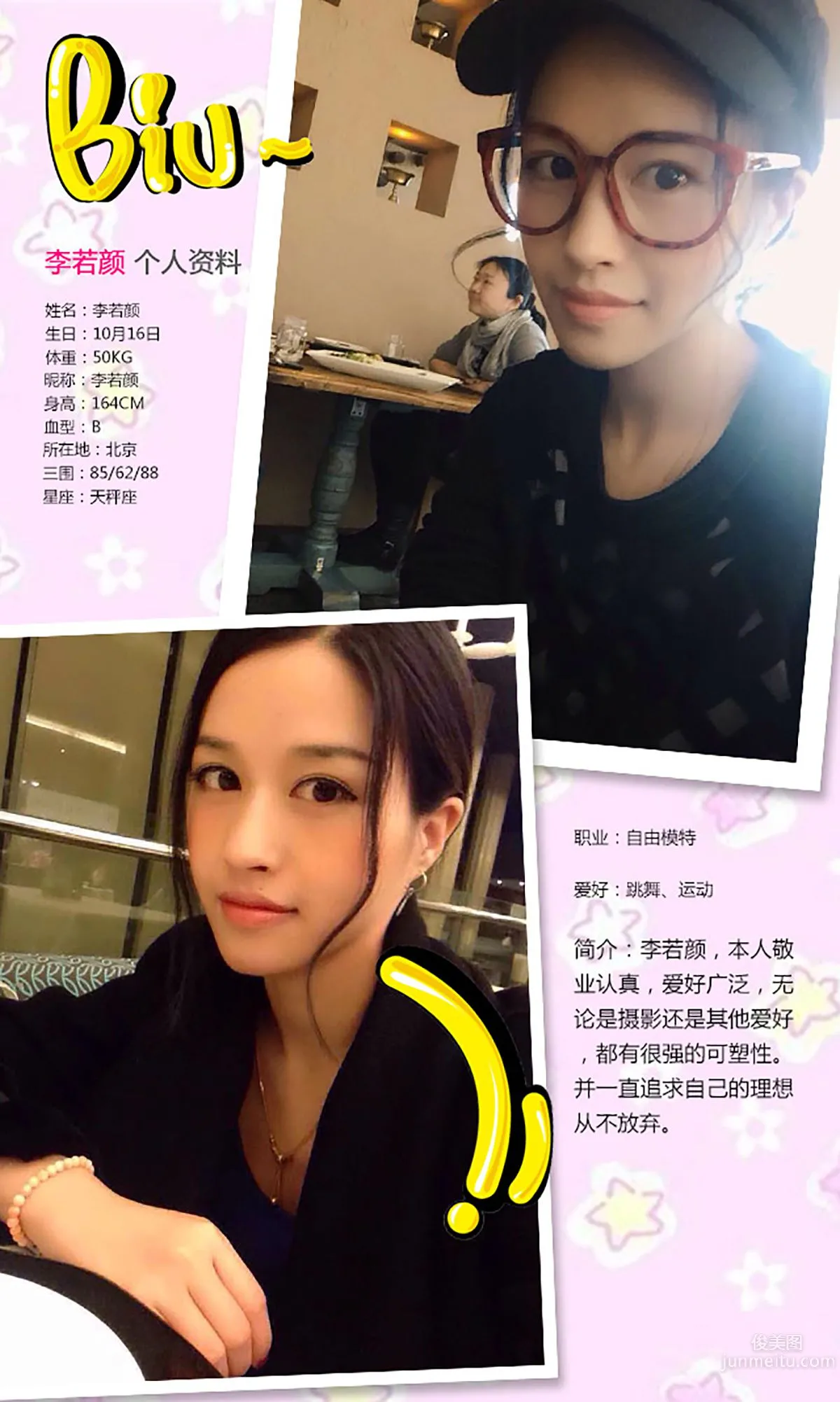 Li Ruoyan, Even a Jade Girl Goes Crazy [Ugirls] No.302 Photo Set photo 2