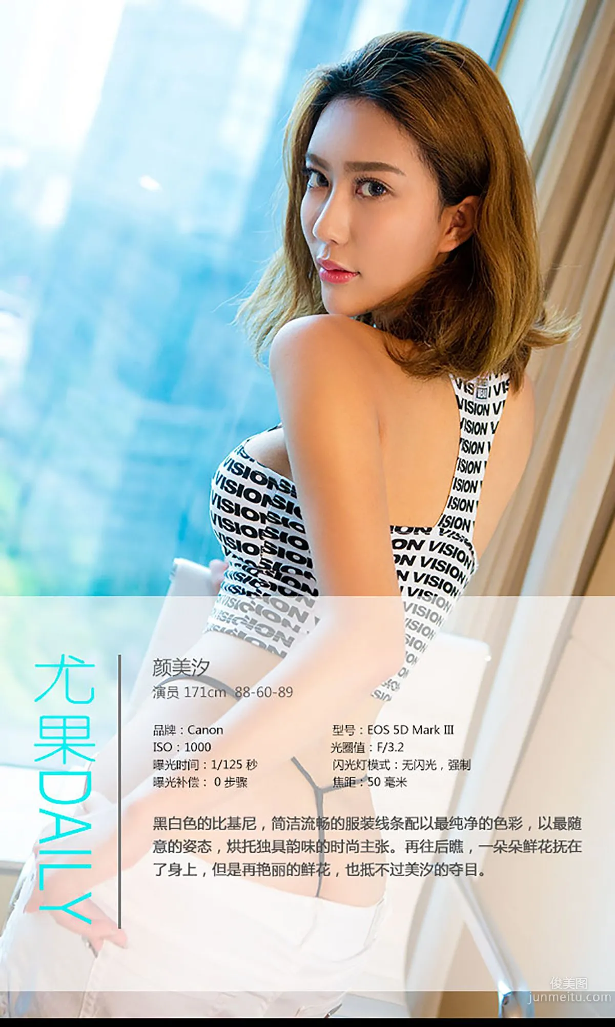Yan Meixi Blooming Flowers [Ugirls] No.473 Photo Set photo 4