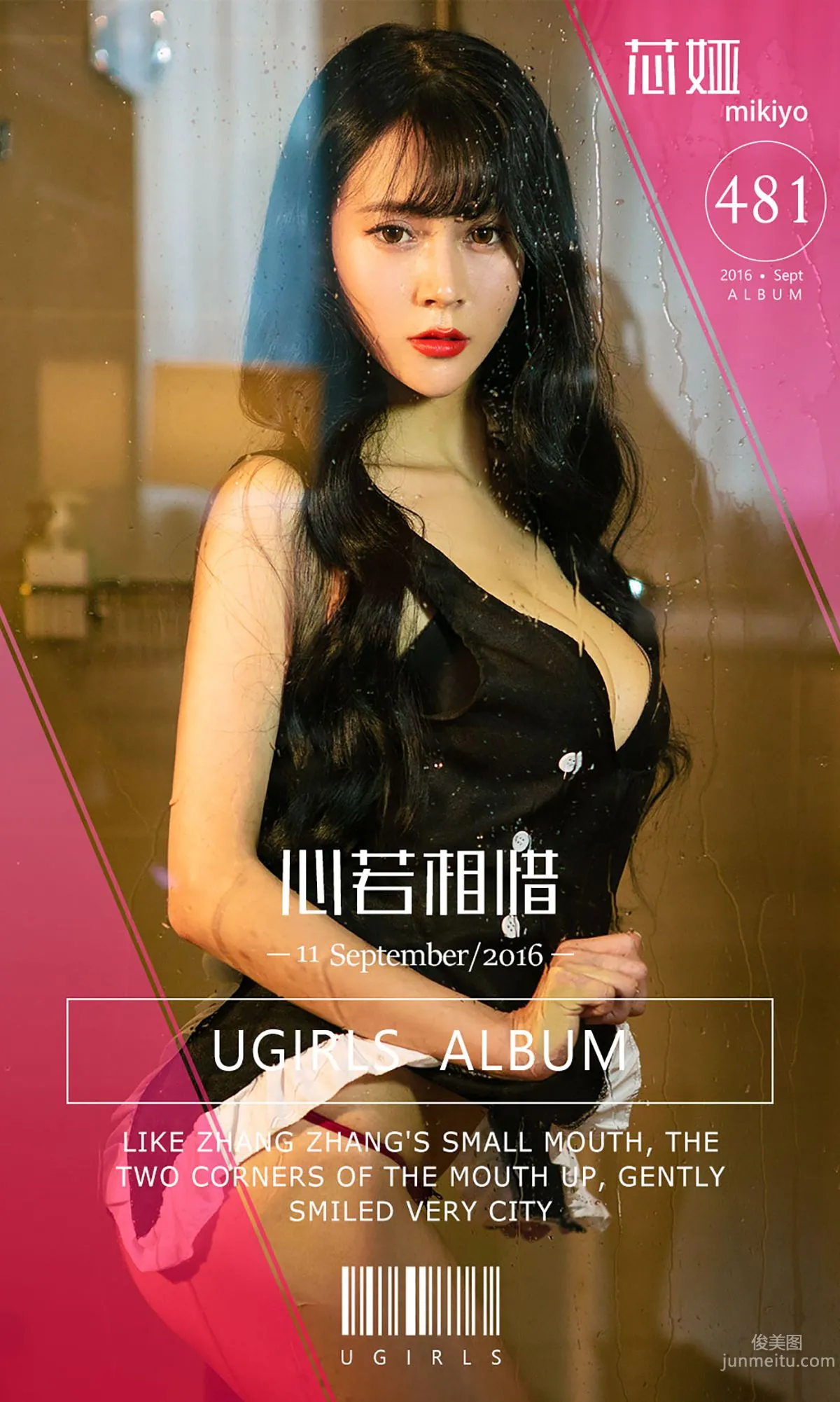 Xinya Mikiyo, Hearts Cherish Each Other, [Ugirls App] No.481, Photo Set photo 1