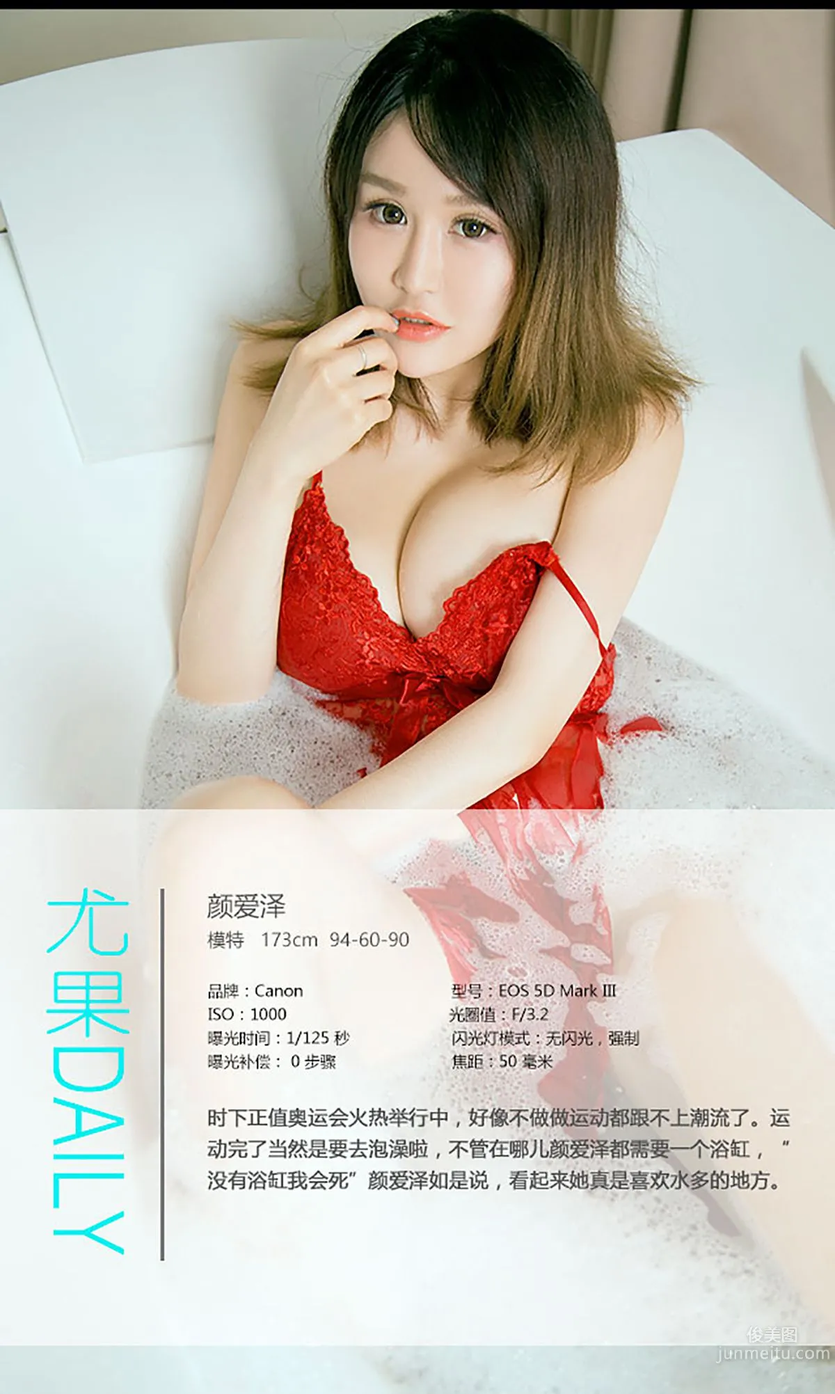 Yan Aize: Ugirls App No. 453 photo 4